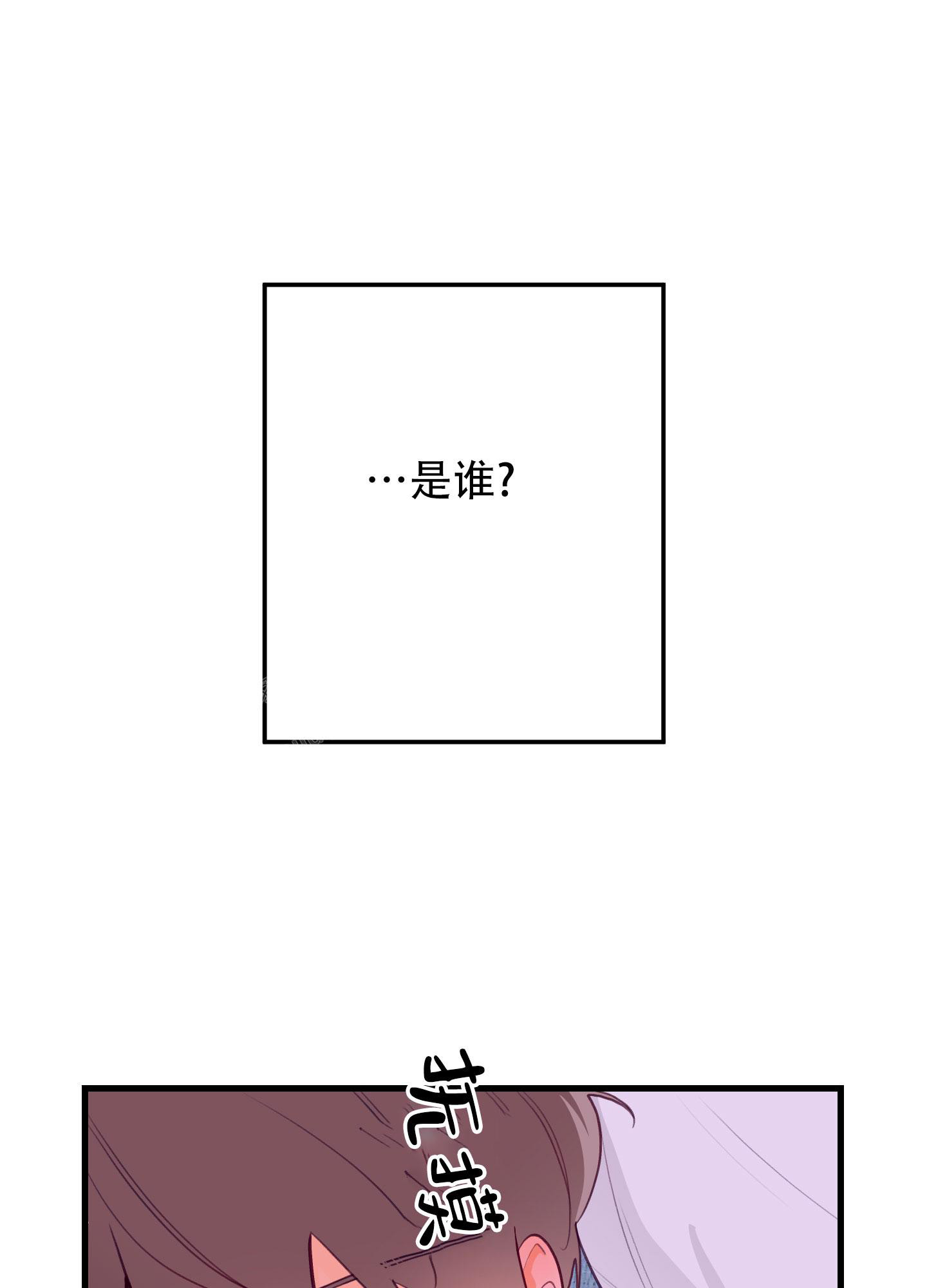 梨花盛开的爱在画涯叫什么漫画,第7话2图