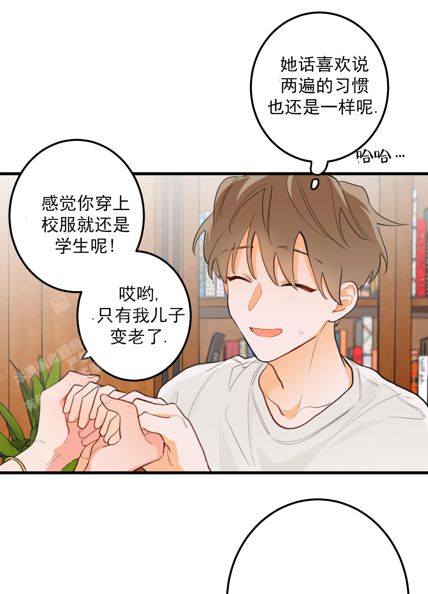 梨花盛开的爱漫画免费观看漫画,第2话4图