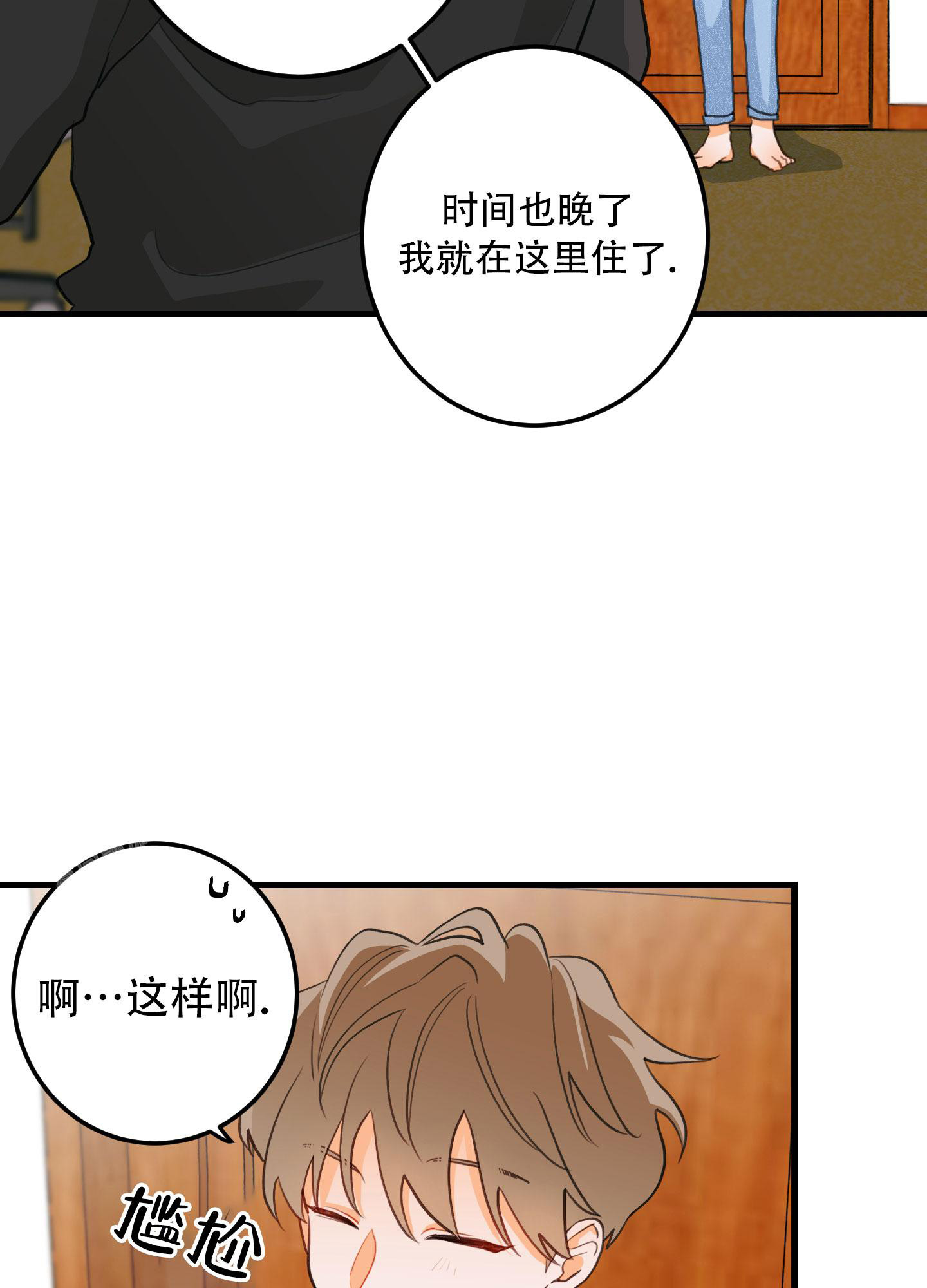 梨花盛开的爱完结了吗漫画,第3话2图