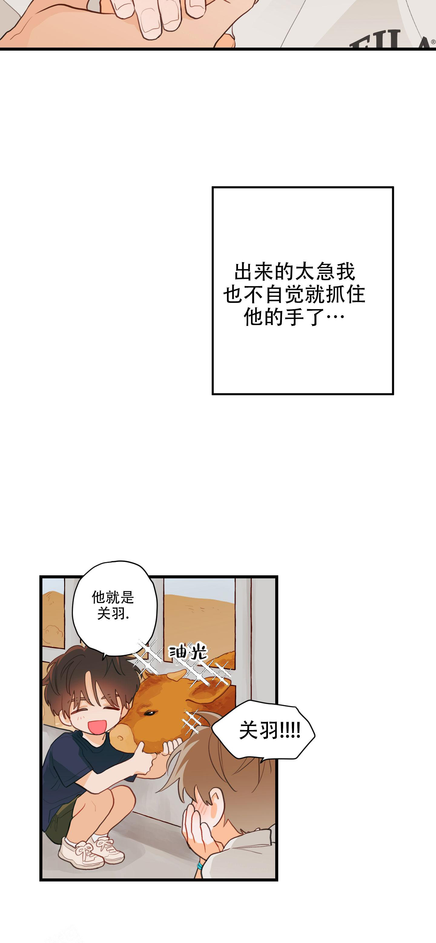 梨花盛开的爱漫画下拉式免费漫画,第8话2图