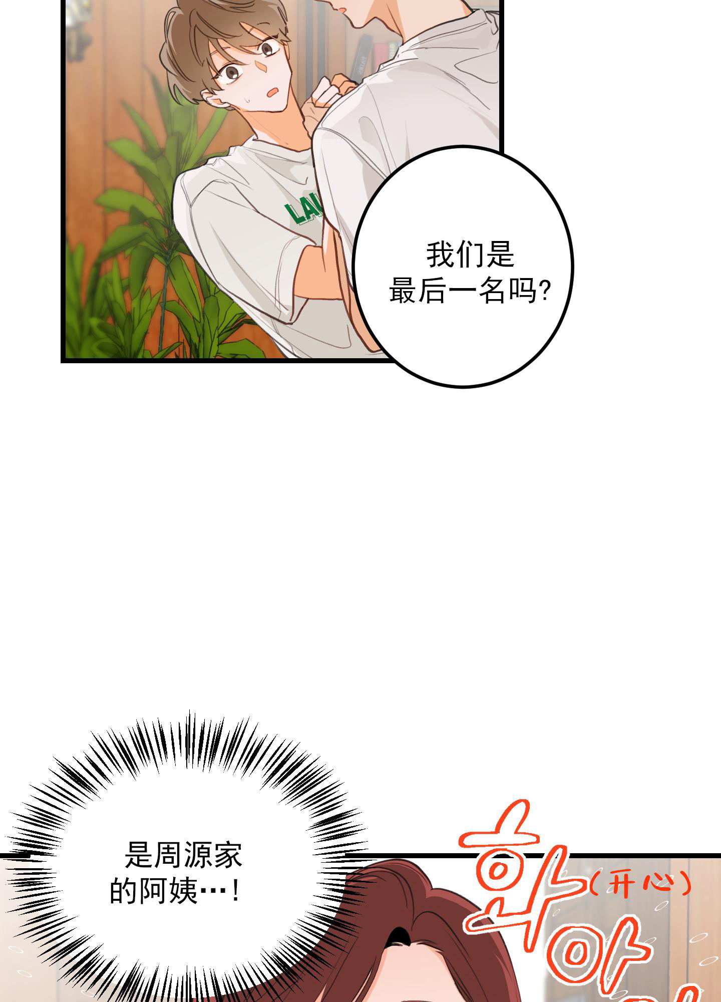 梨花盛开的爱漫画免费观看漫画,第2话1图