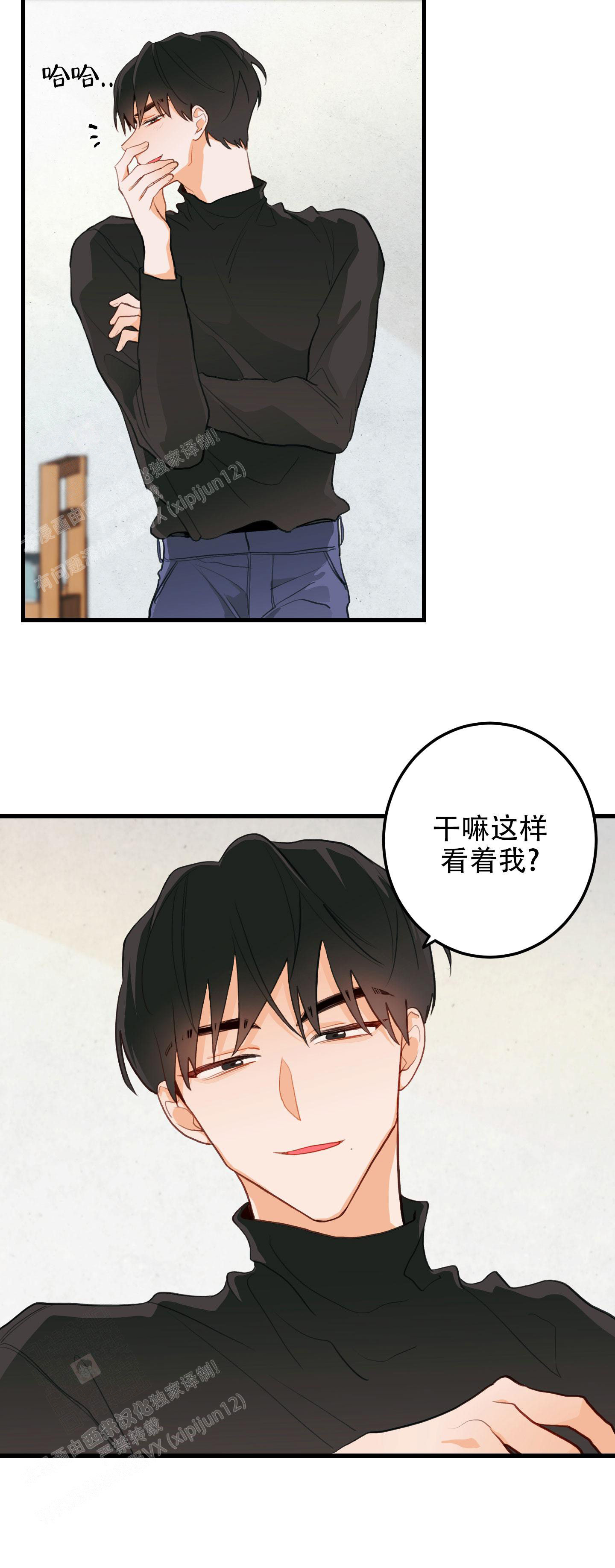 梨花盛开的爱完结了吗漫画,第4话2图