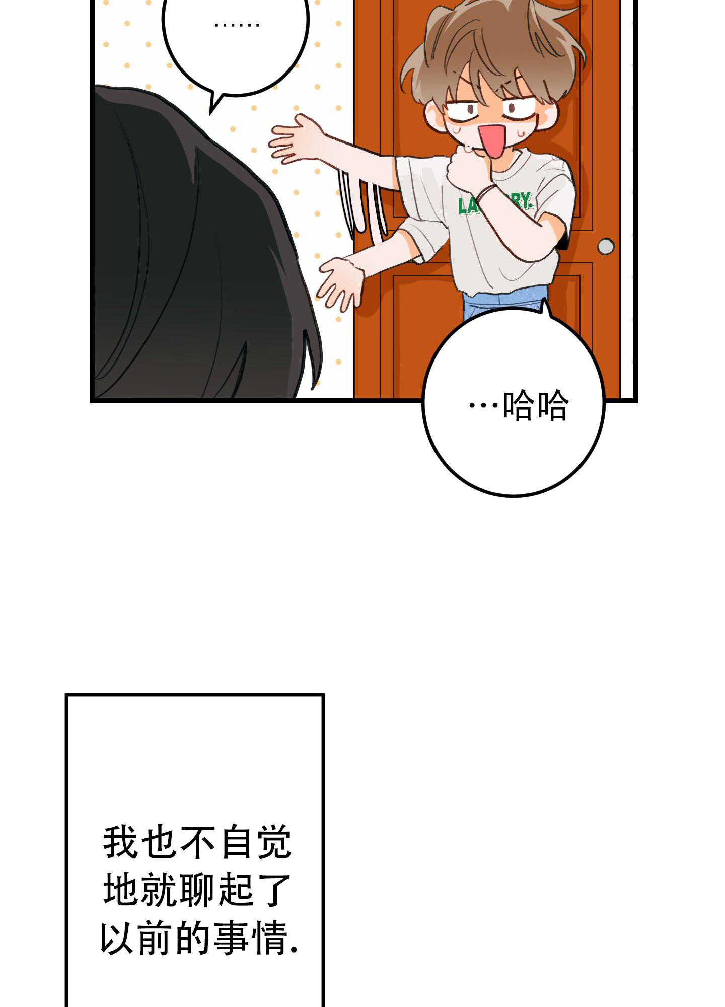 梨花盛开的爱完结了吗漫画,第3话2图