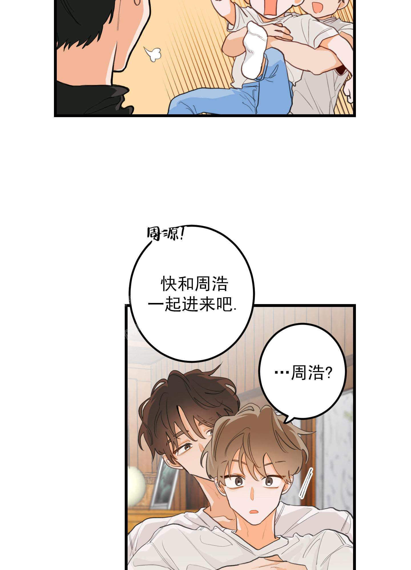 梨花盛开的爱漫画免费观看漫画,第2话5图