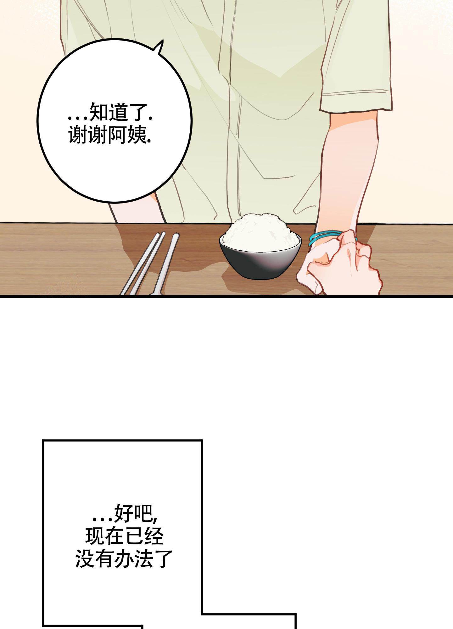 梨花盛开的爱免费观看漫画,第10话1图