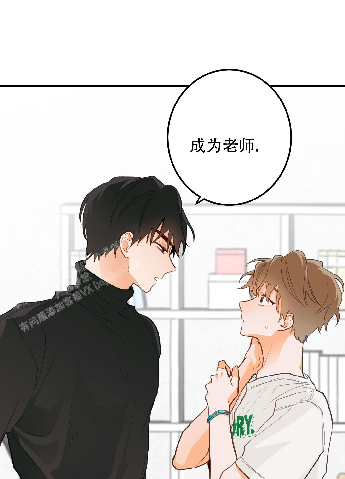 梨花盛开的爱完结了吗漫画,第3话5图