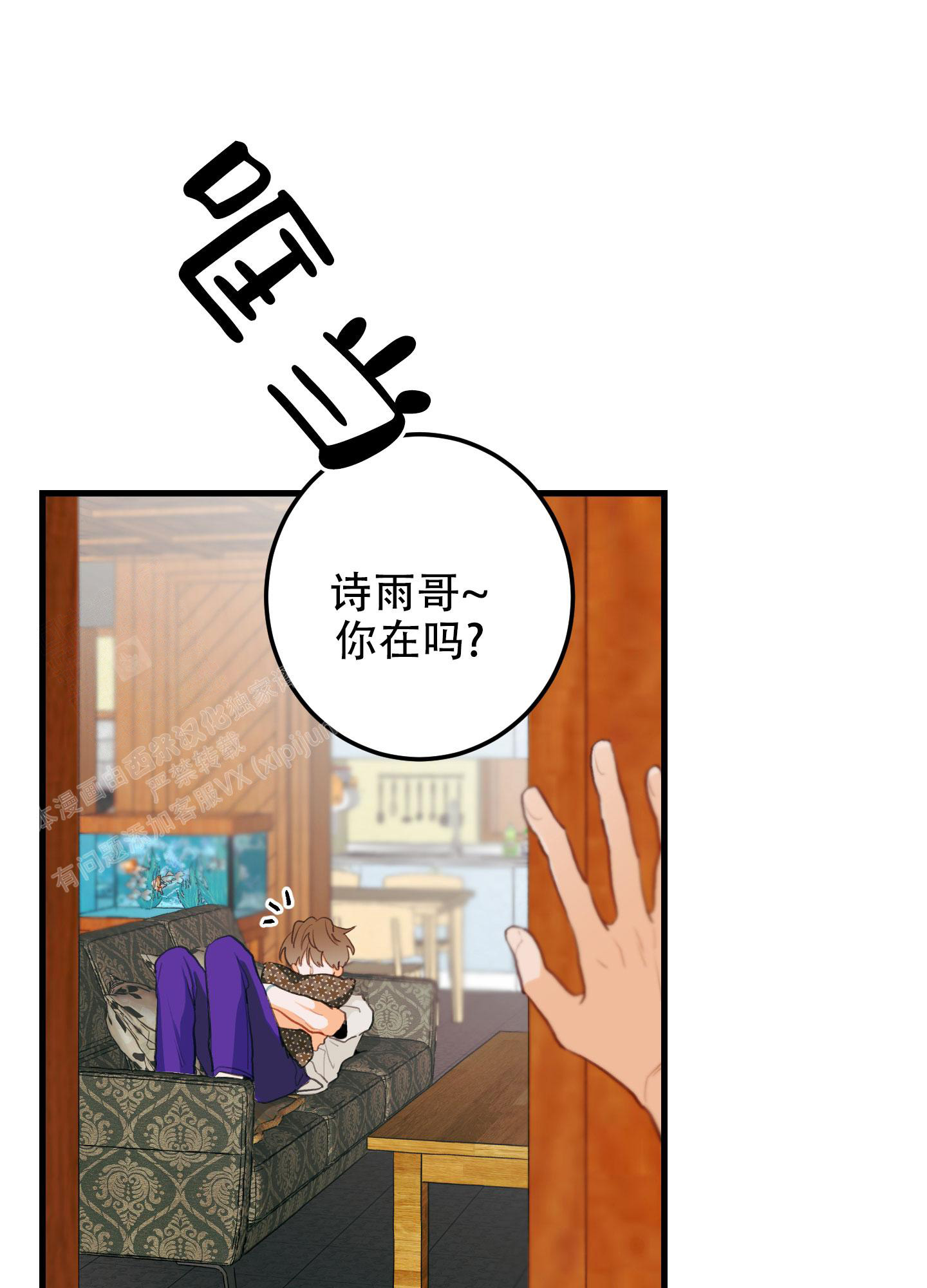 梨花盛开的爱漫画免费观看最新章节漫画,第8话1图