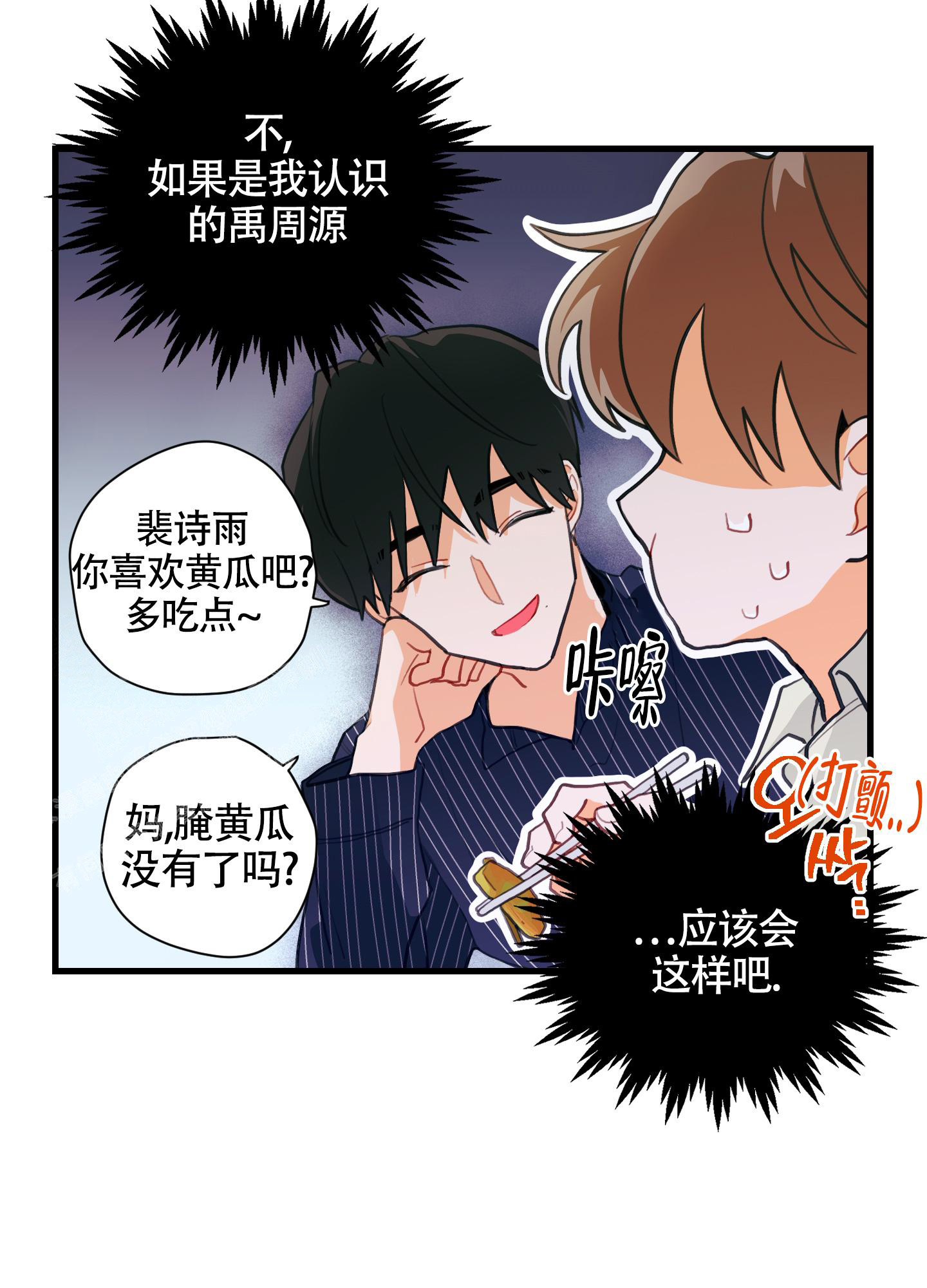 梨花盛开的爱免费观看漫画,第10话2图