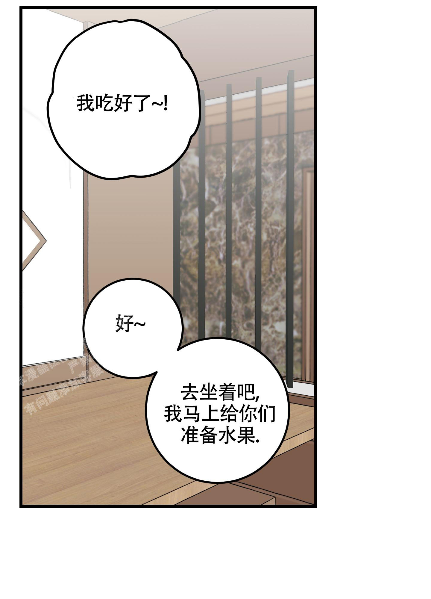 梨花盛开的爱免费观看漫画,第10话5图