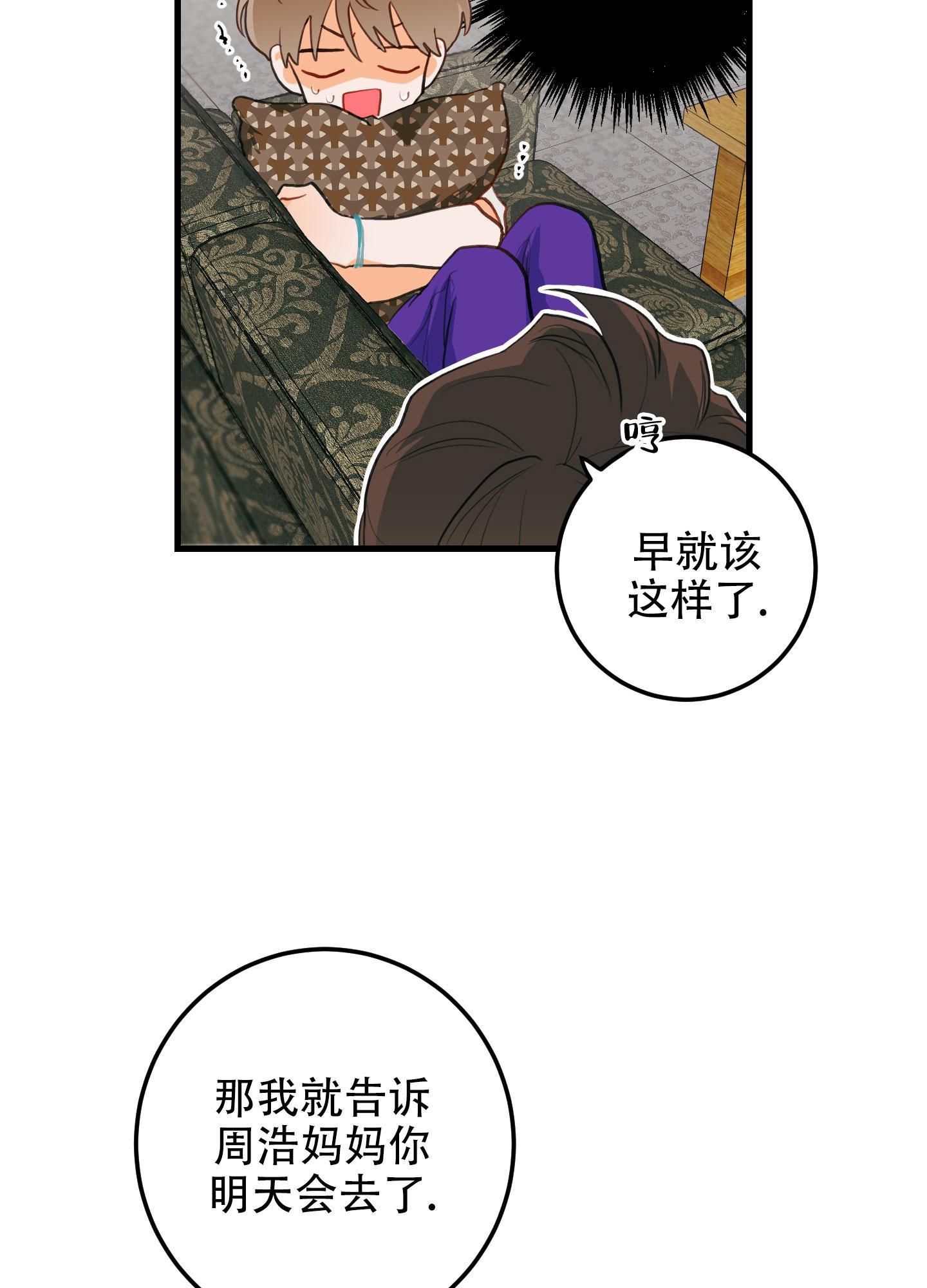 梨花盛开的爱漫画是三角恋吗漫画,第7话3图