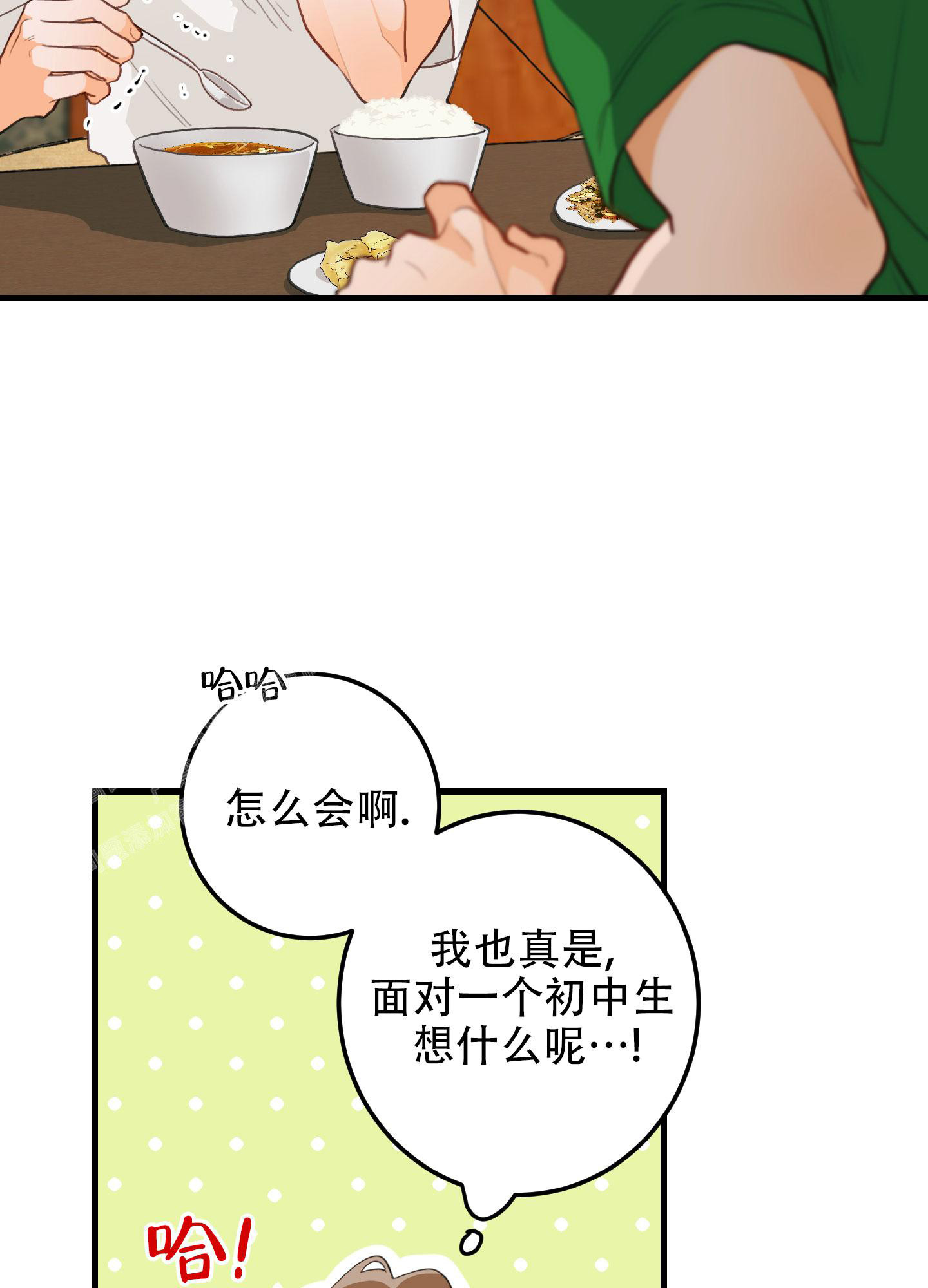 梨花盛开的爱漫画免费第7集漫画,第6话1图