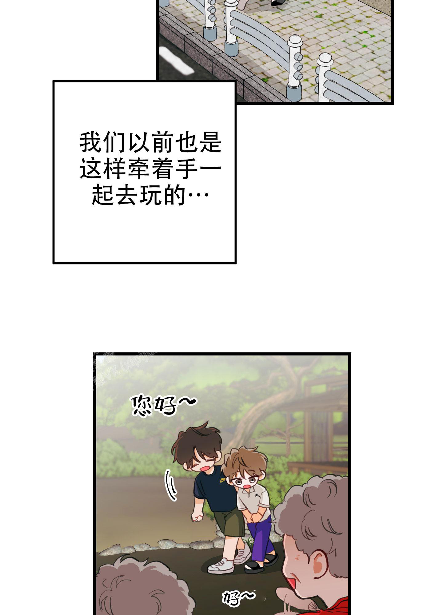 梨花盛开的爱漫画下拉式免费漫画,第8话4图