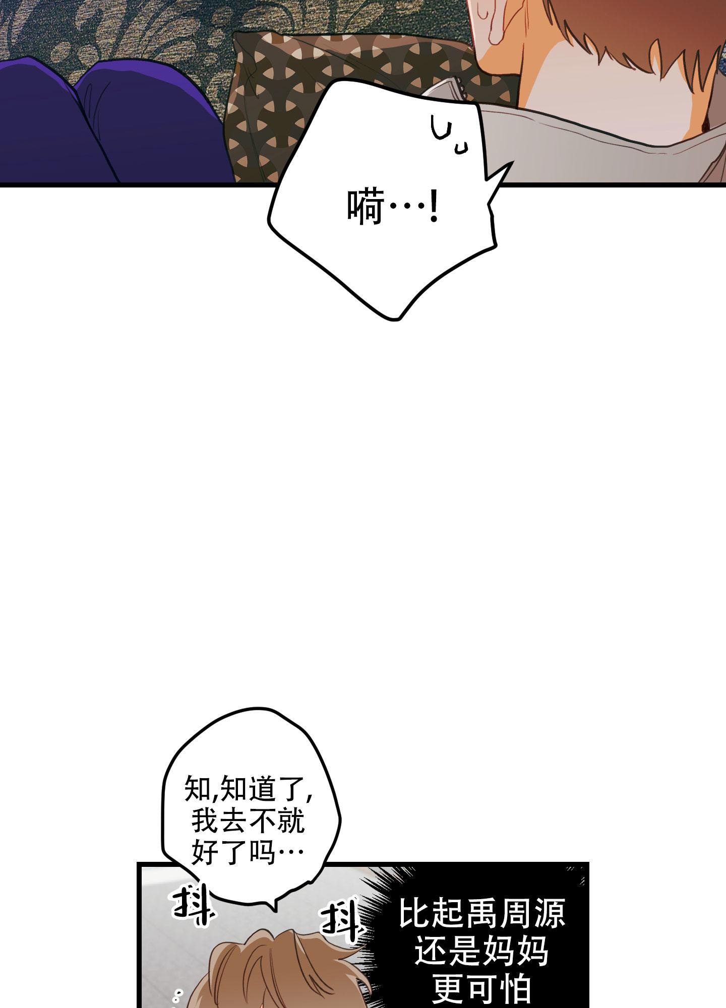 梨花盛开的爱漫画是三角恋吗漫画,第7话2图