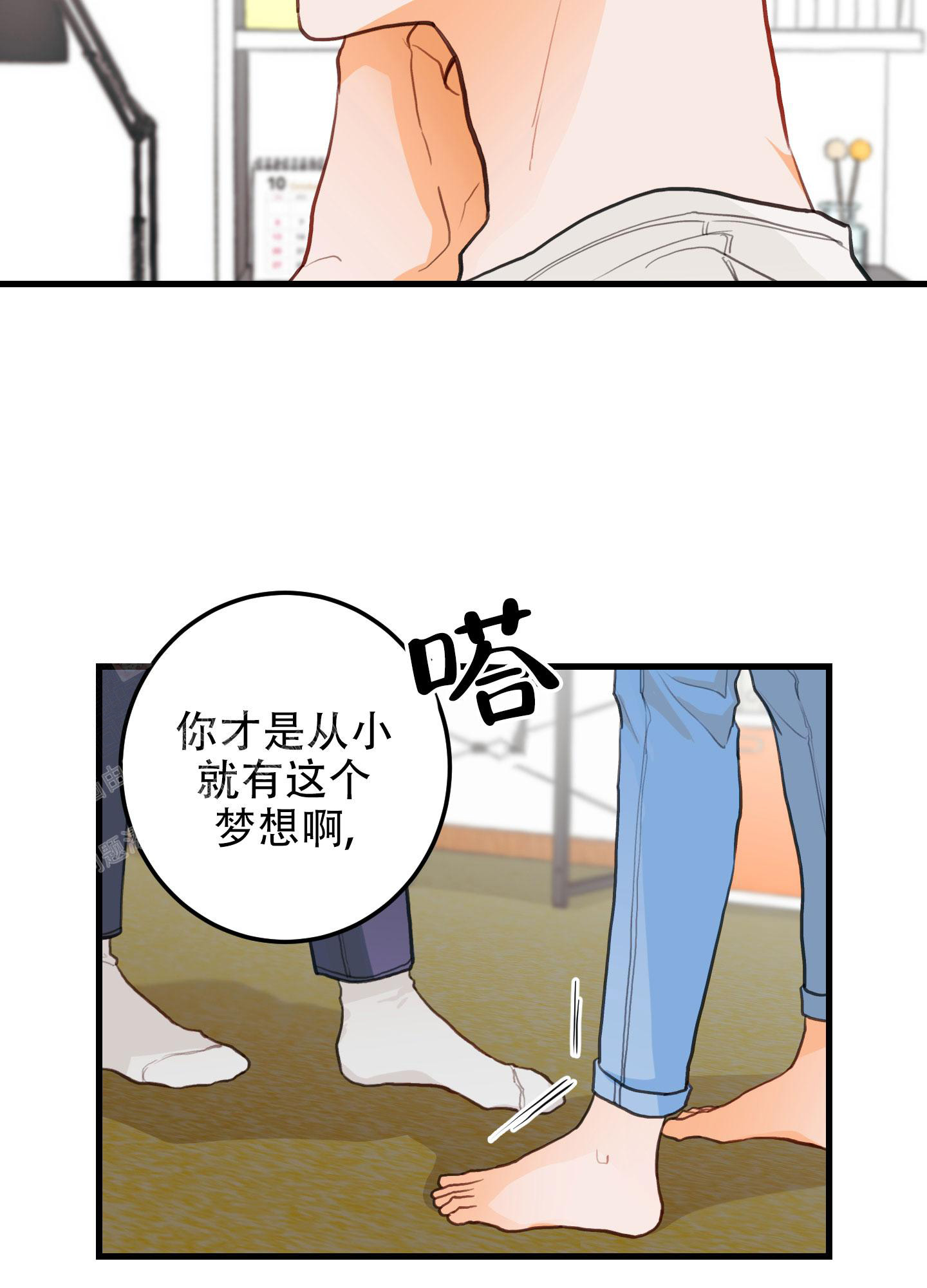 梨花盛开的爱完结了吗漫画,第3话4图