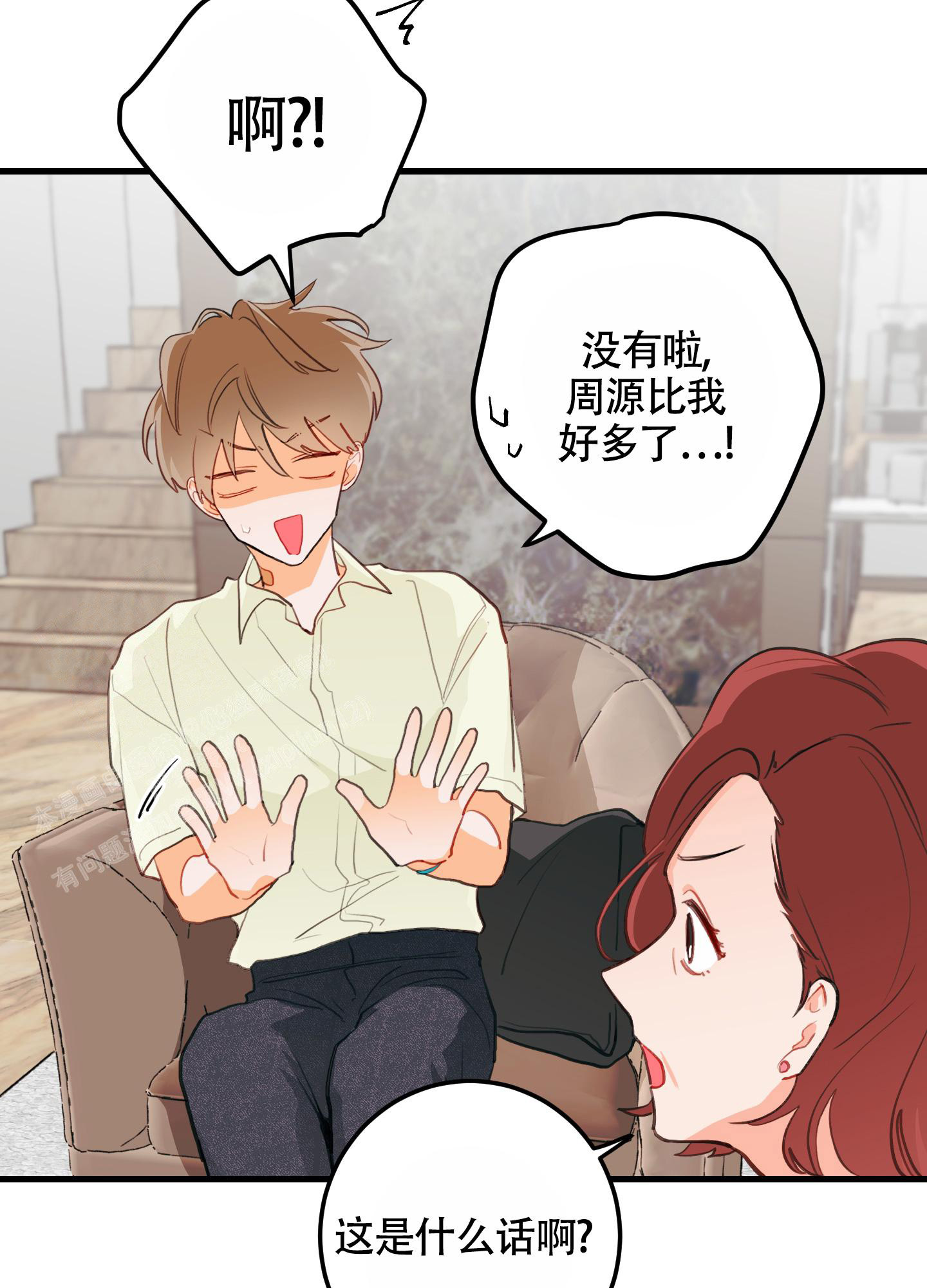 梨花盛开的爱25集剧情漫画,第9话4图