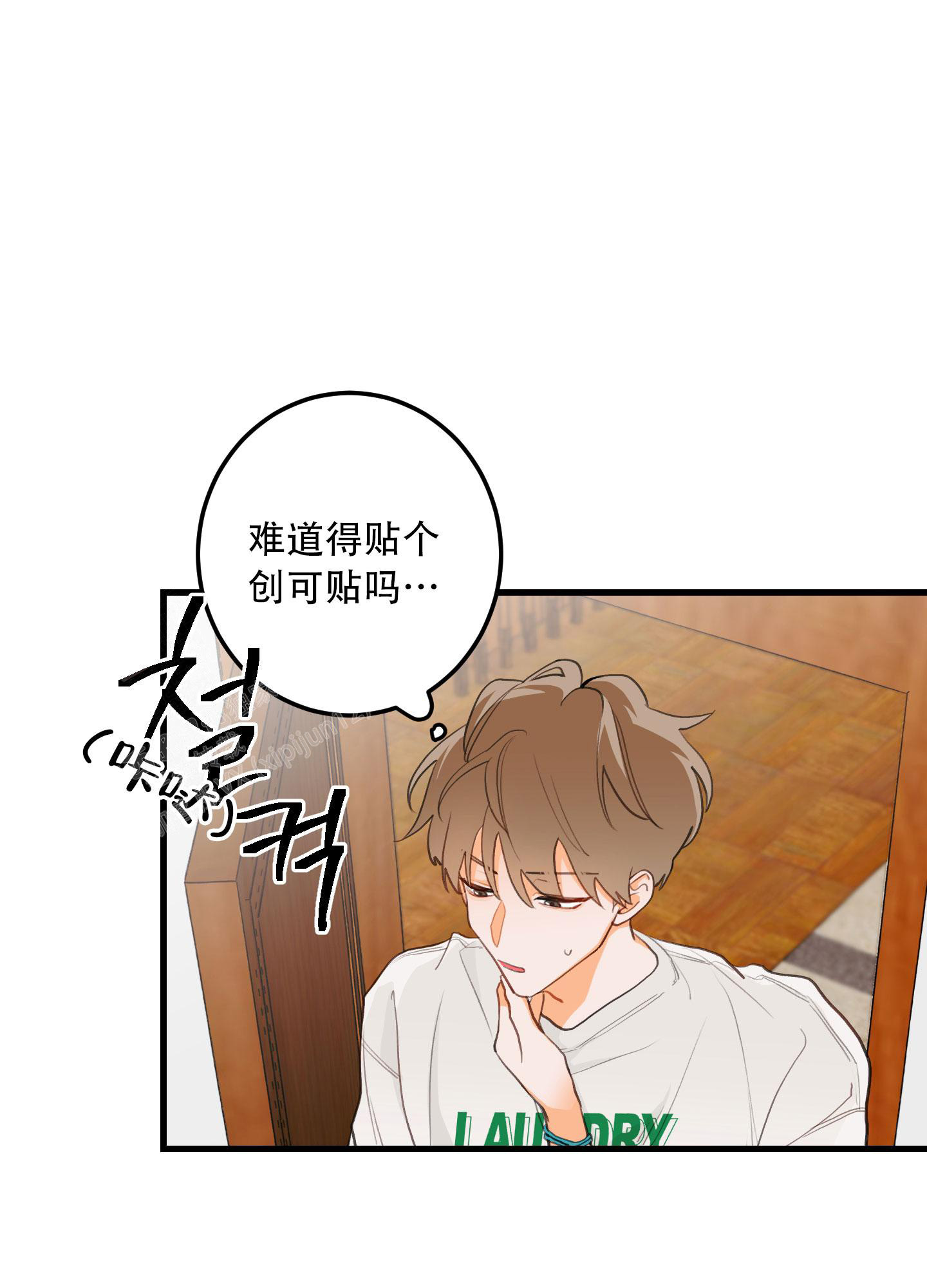 梨花盛开的爱完结了吗漫画,第3话1图