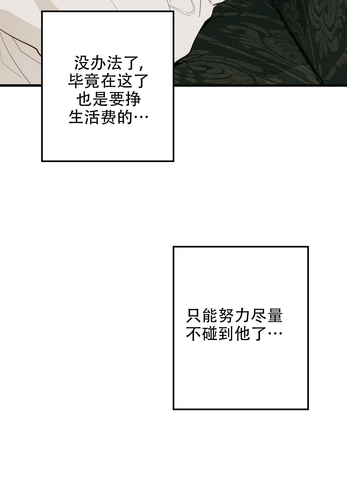 梨花盛开的爱漫画是三角恋吗漫画,第7话5图