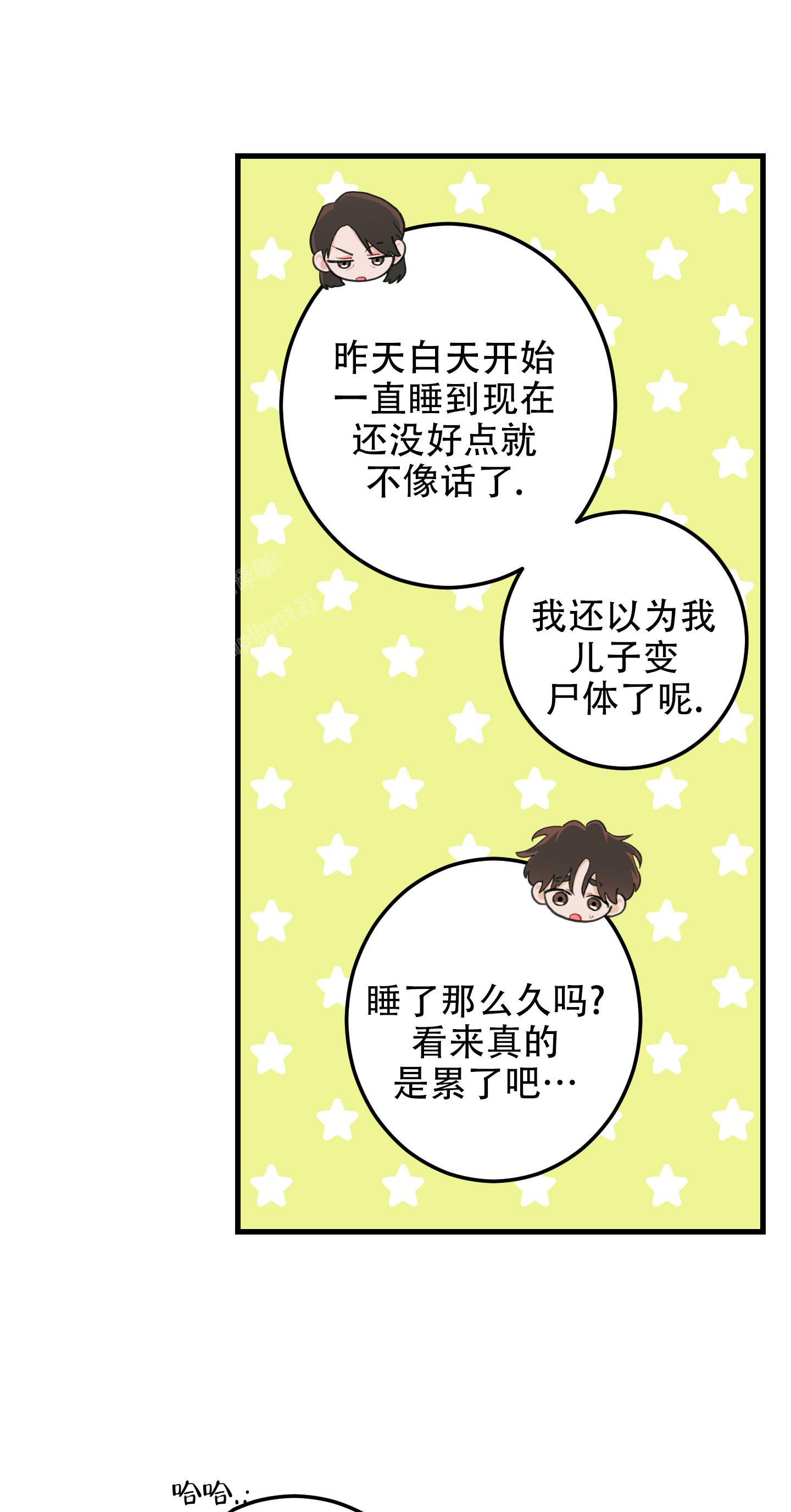 梨花盛开的爱漫画下拉式免费漫画,第8话2图