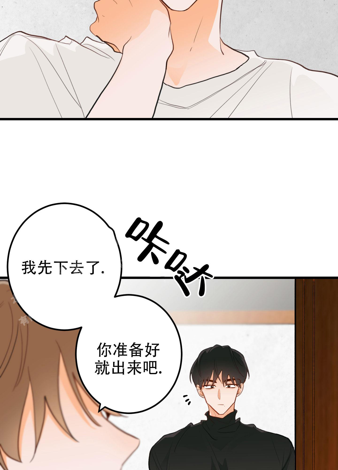 梨花盛开的爱漫画是三角恋吗漫画,第4话5图