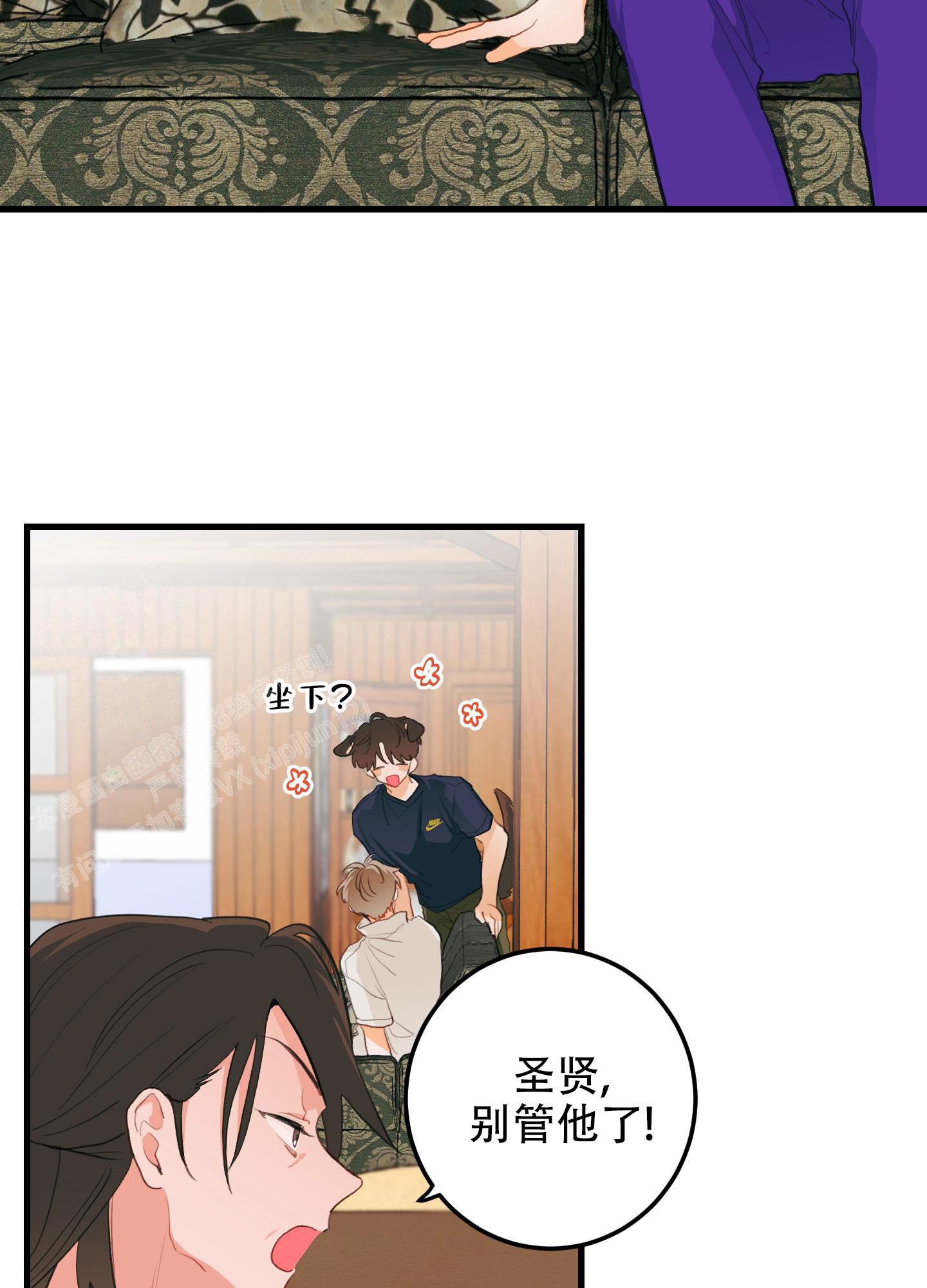 梨花盛开的爱漫画下拉式免费漫画,第8话4图