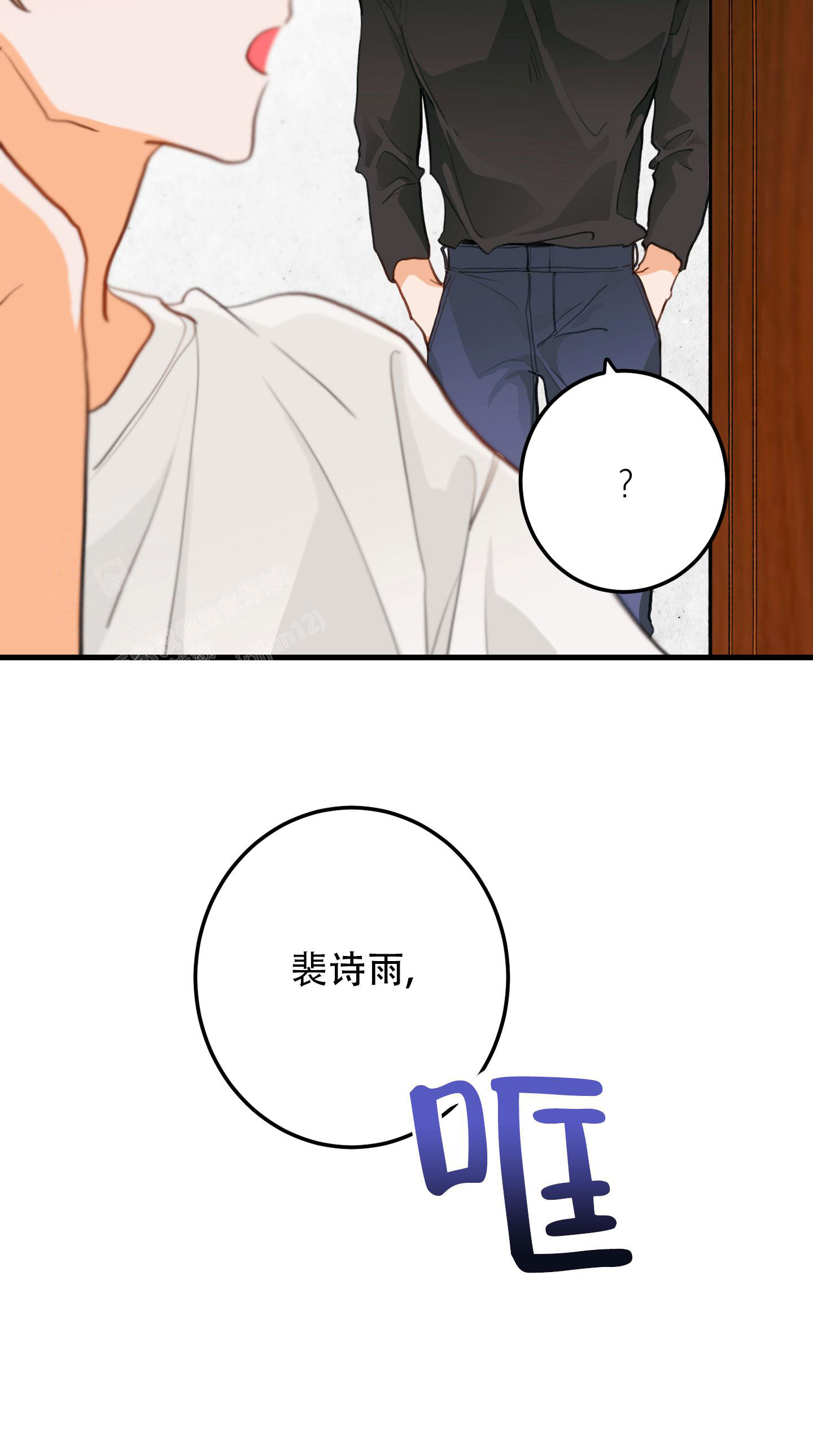 梨花盛开的爱漫画是三角恋吗漫画,第4话1图