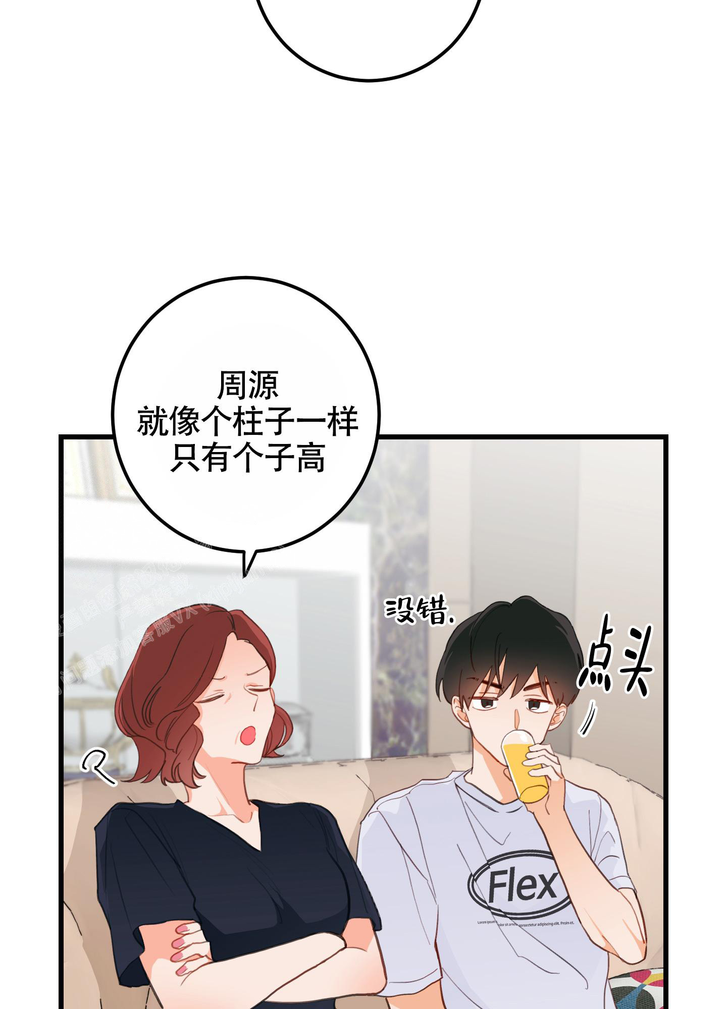 梨花盛开的爱25集剧情漫画,第9话5图