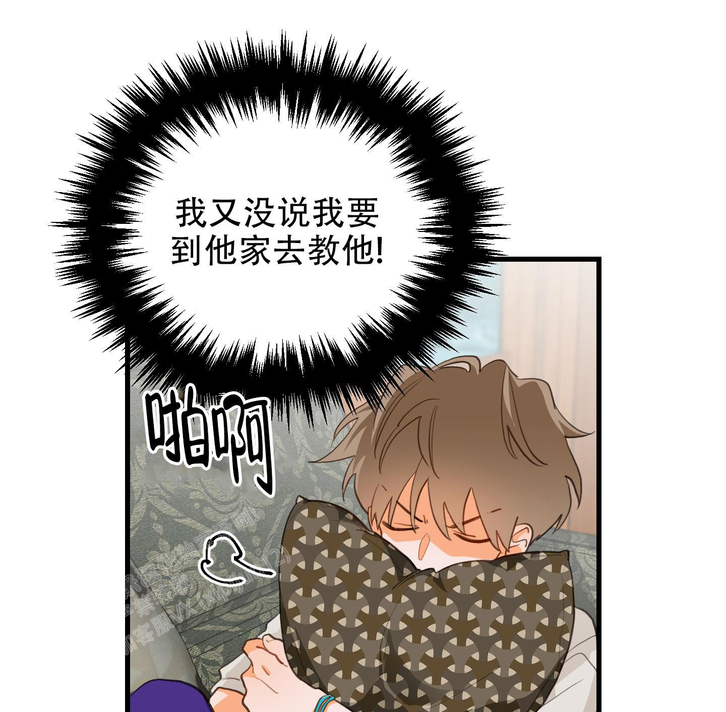 梨花盛开的爱漫画是三角恋吗漫画,第7话5图