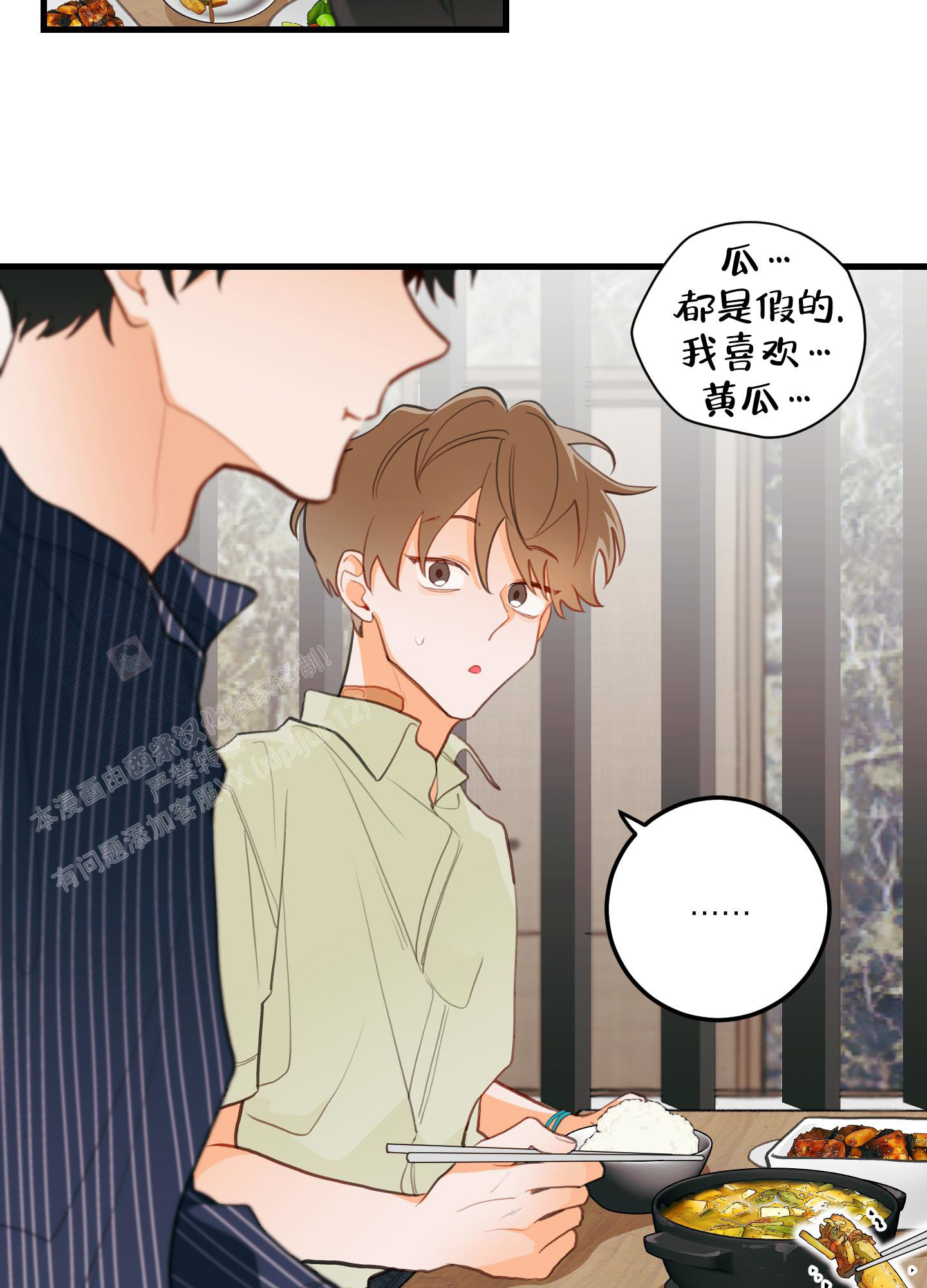 梨花盛开的爱免费观看漫画,第10话4图