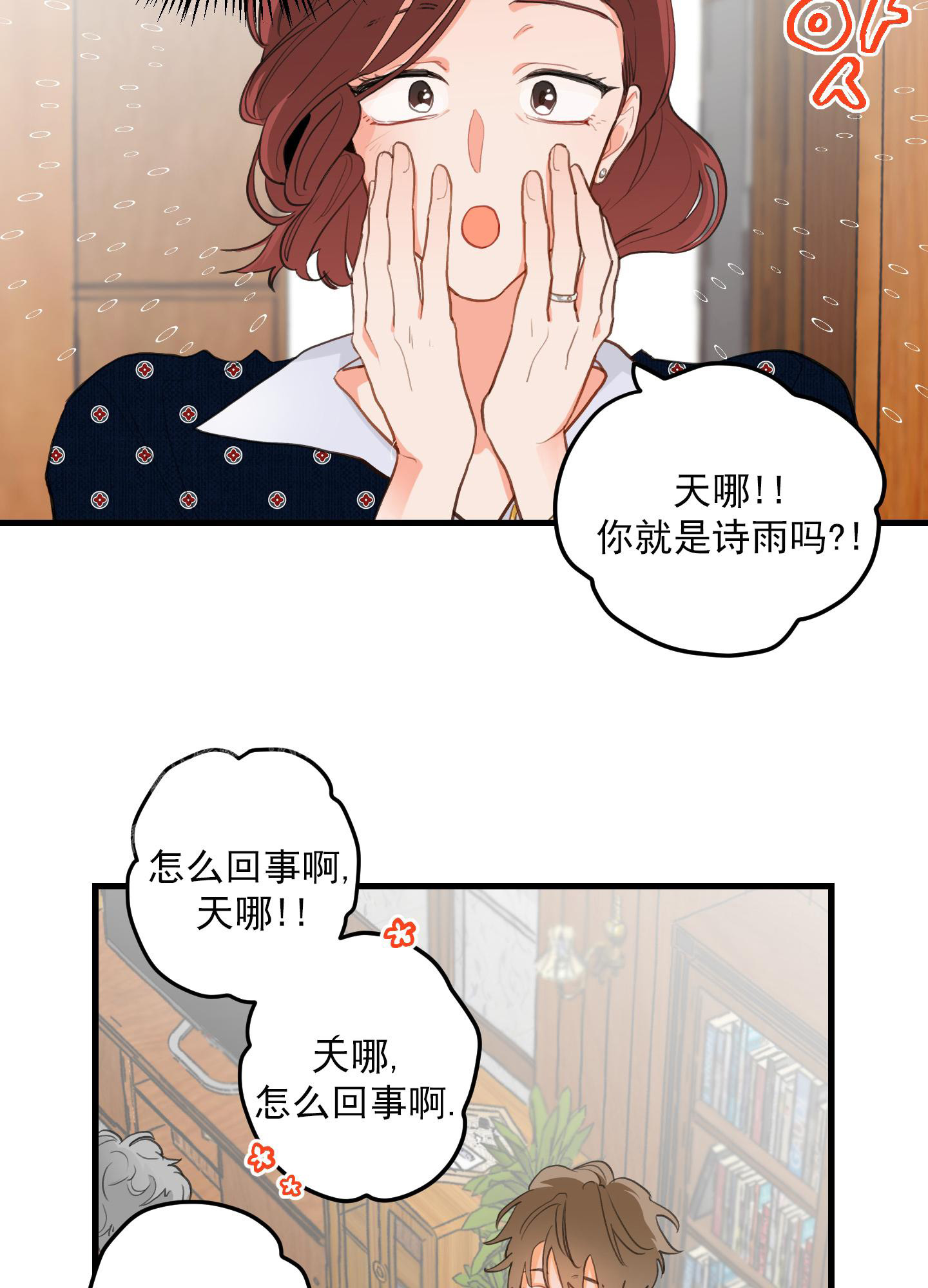 梨花盛开的爱漫画免费观看漫画,第2话2图