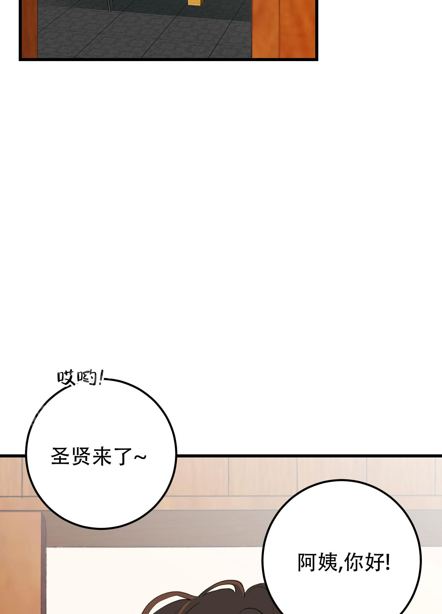 梨花盛开的爱漫画免费观看最新章节漫画,第8话2图