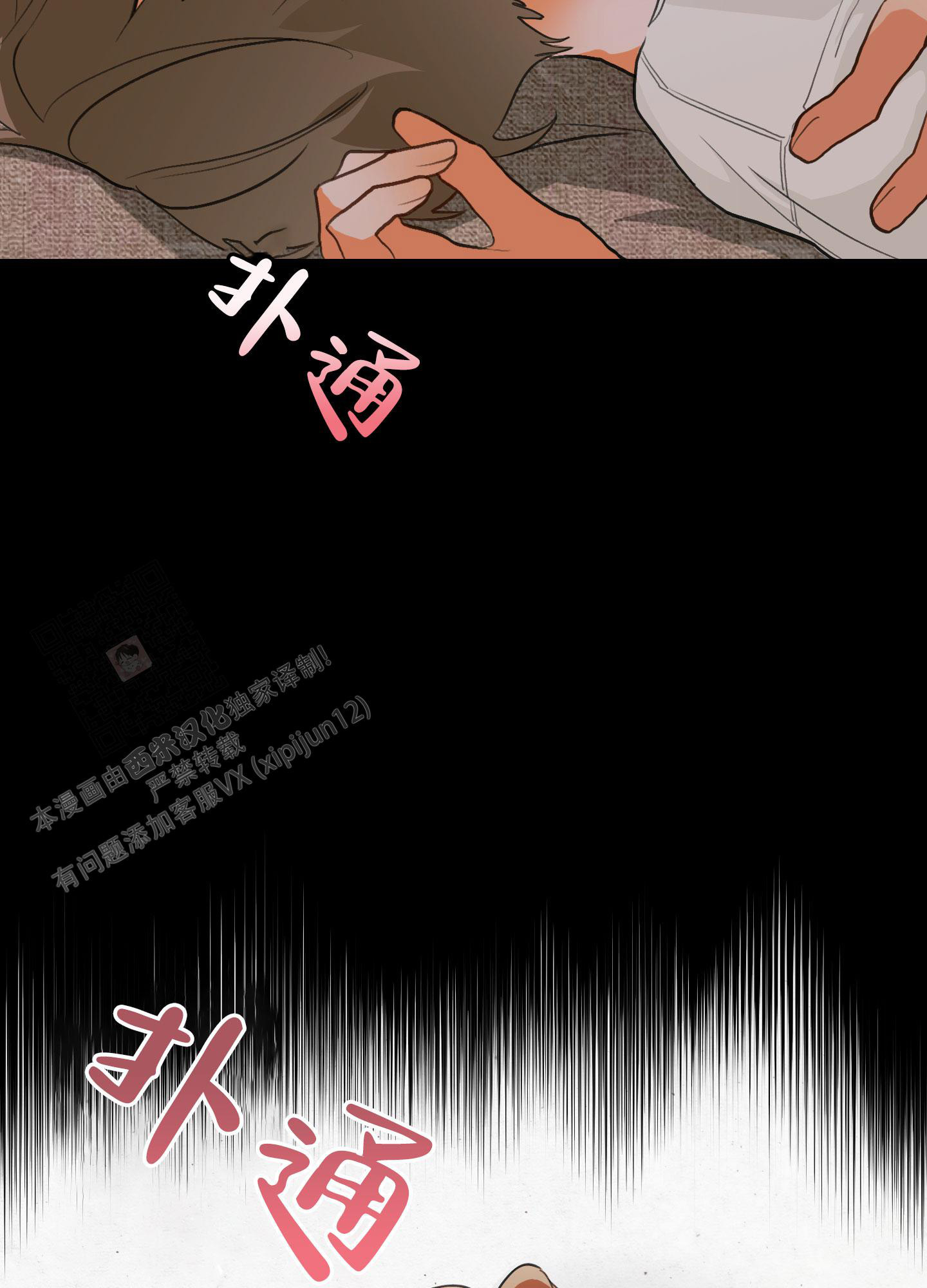 梨花盛开的爱完结了吗漫画,第4话3图