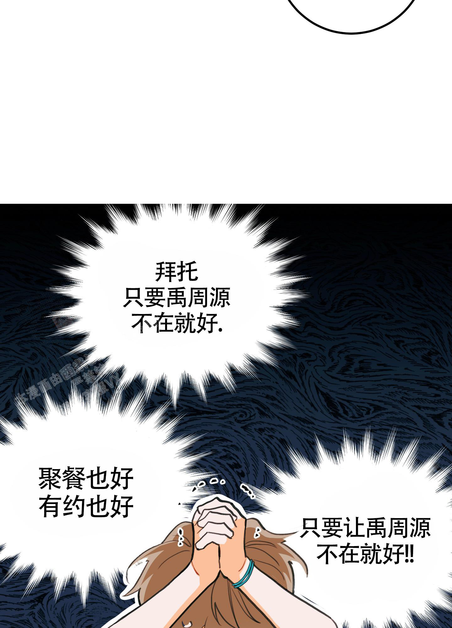 梨花盛开的爱漫画免费观看画涯第二季漫画,第9话3图