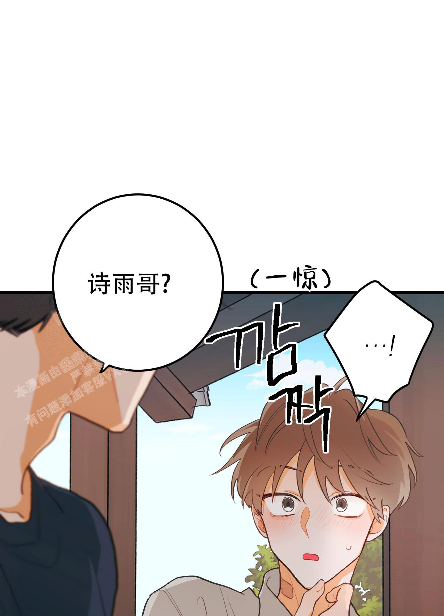 梨花盛开的爱最新漫画,第8话3图