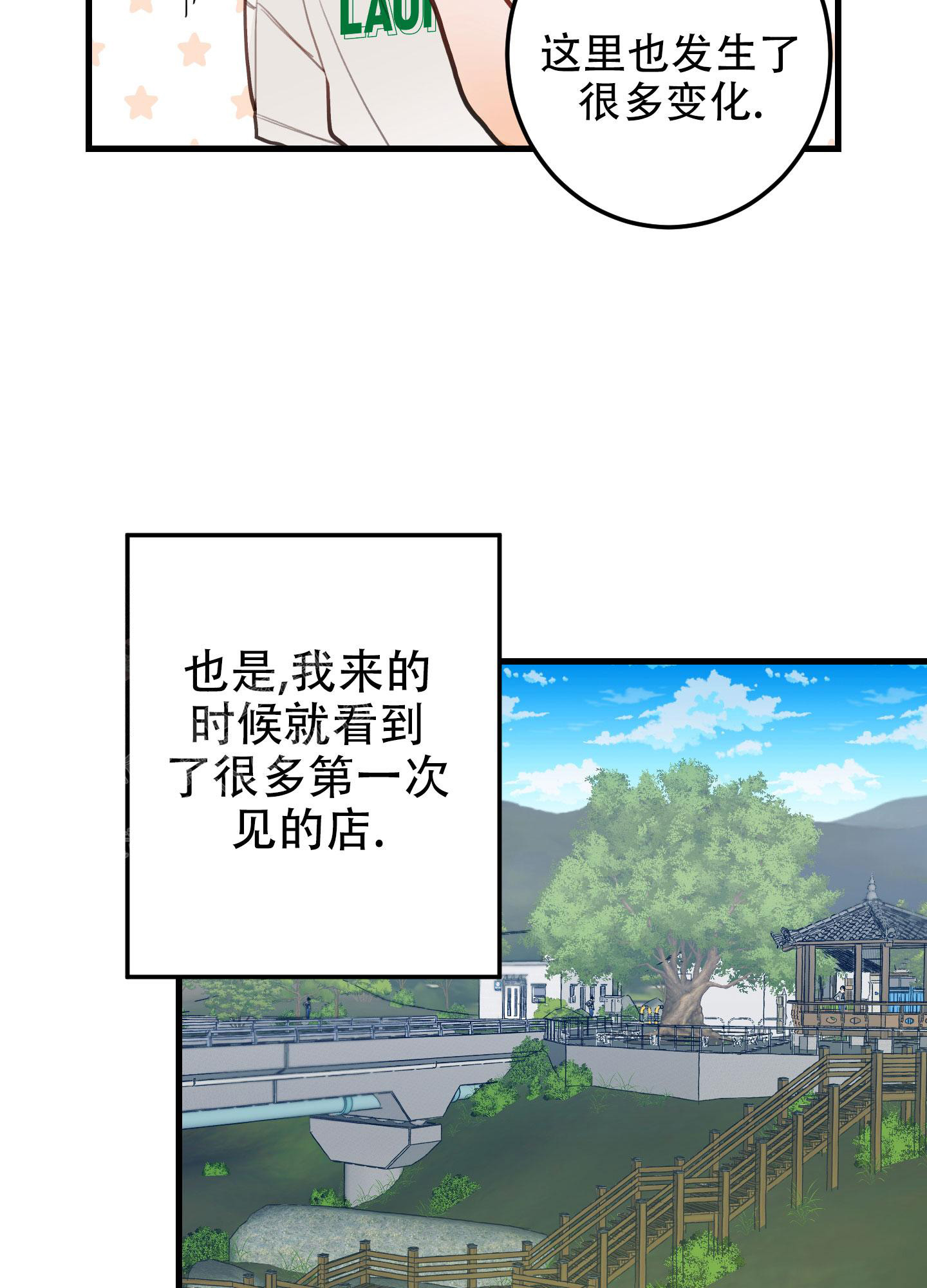 梨花盛开的爱第二季漫画,第5话5图