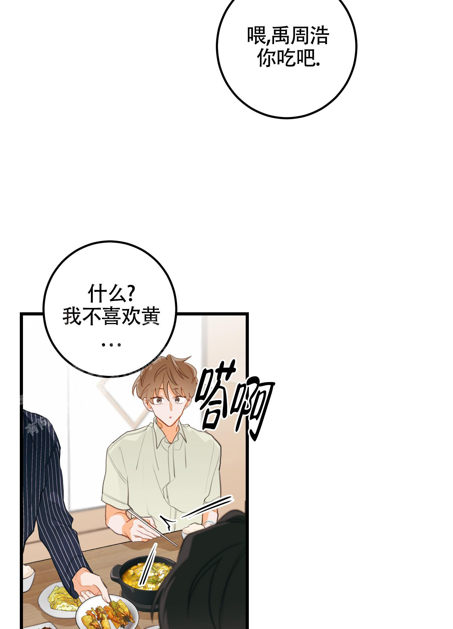 梨花盛开的爱免费观看漫画,第10话3图