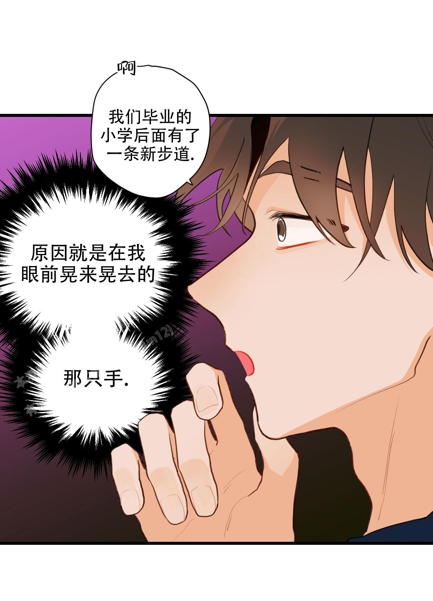 梨花盛开的爱最新漫画,第8话1图