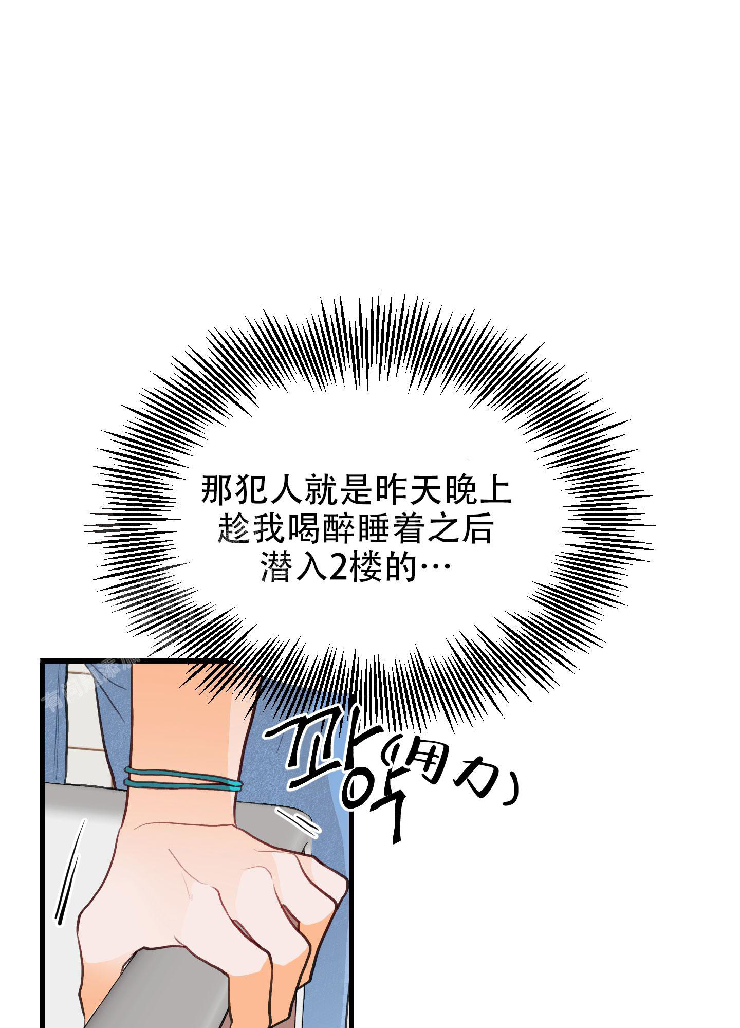 梨花盛开的爱完结了吗漫画,第3话1图