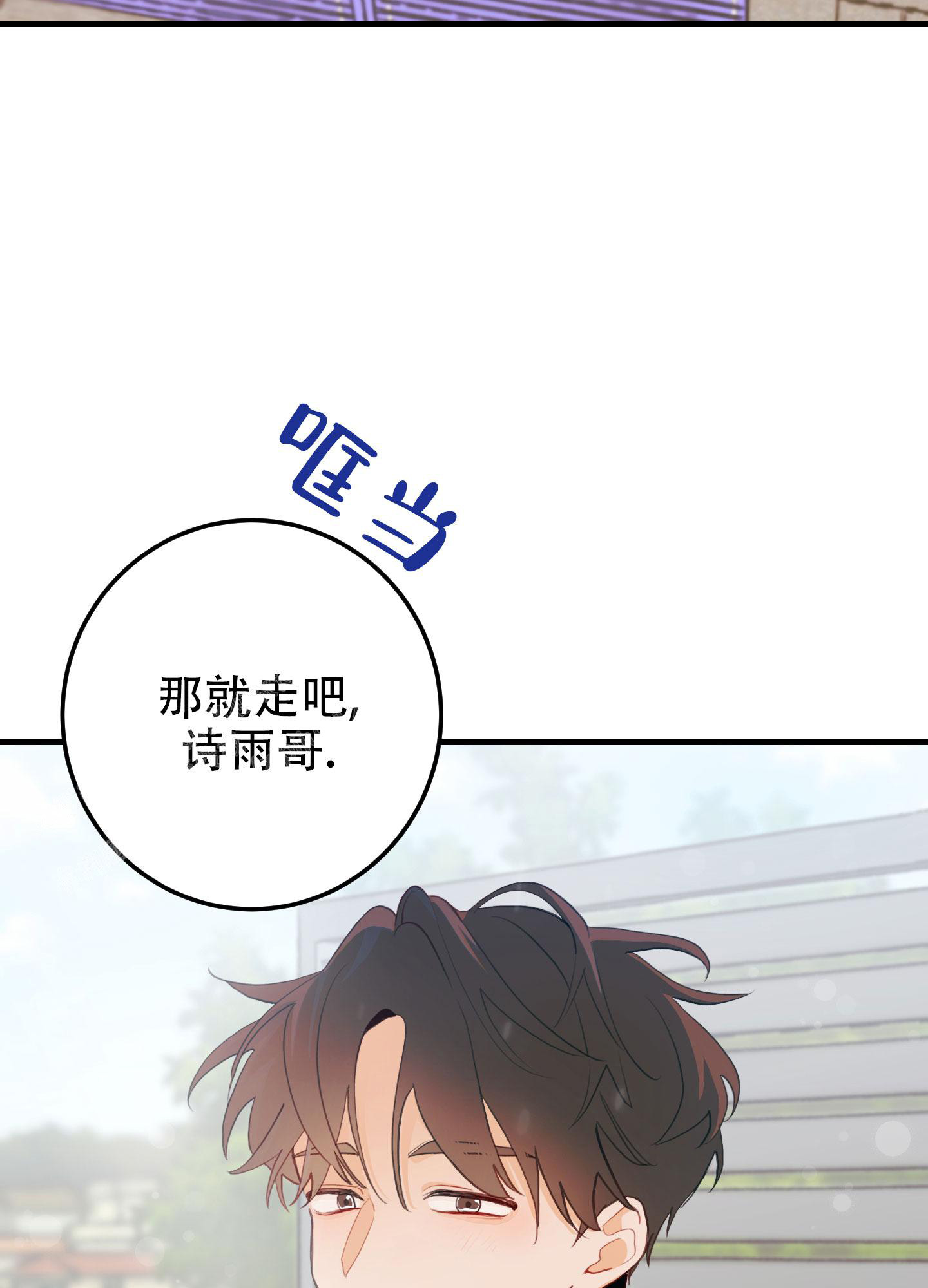 梨花盛开的爱漫画下拉式免费漫画,第8话5图