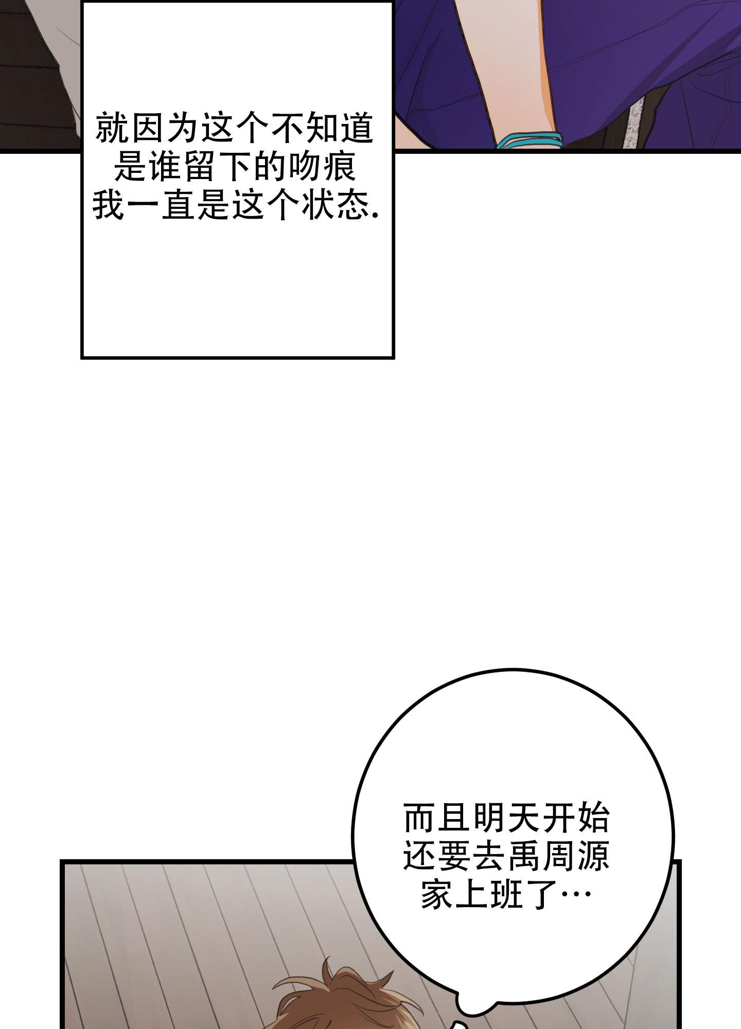 梨花盛开的爱最新漫画,第8话4图