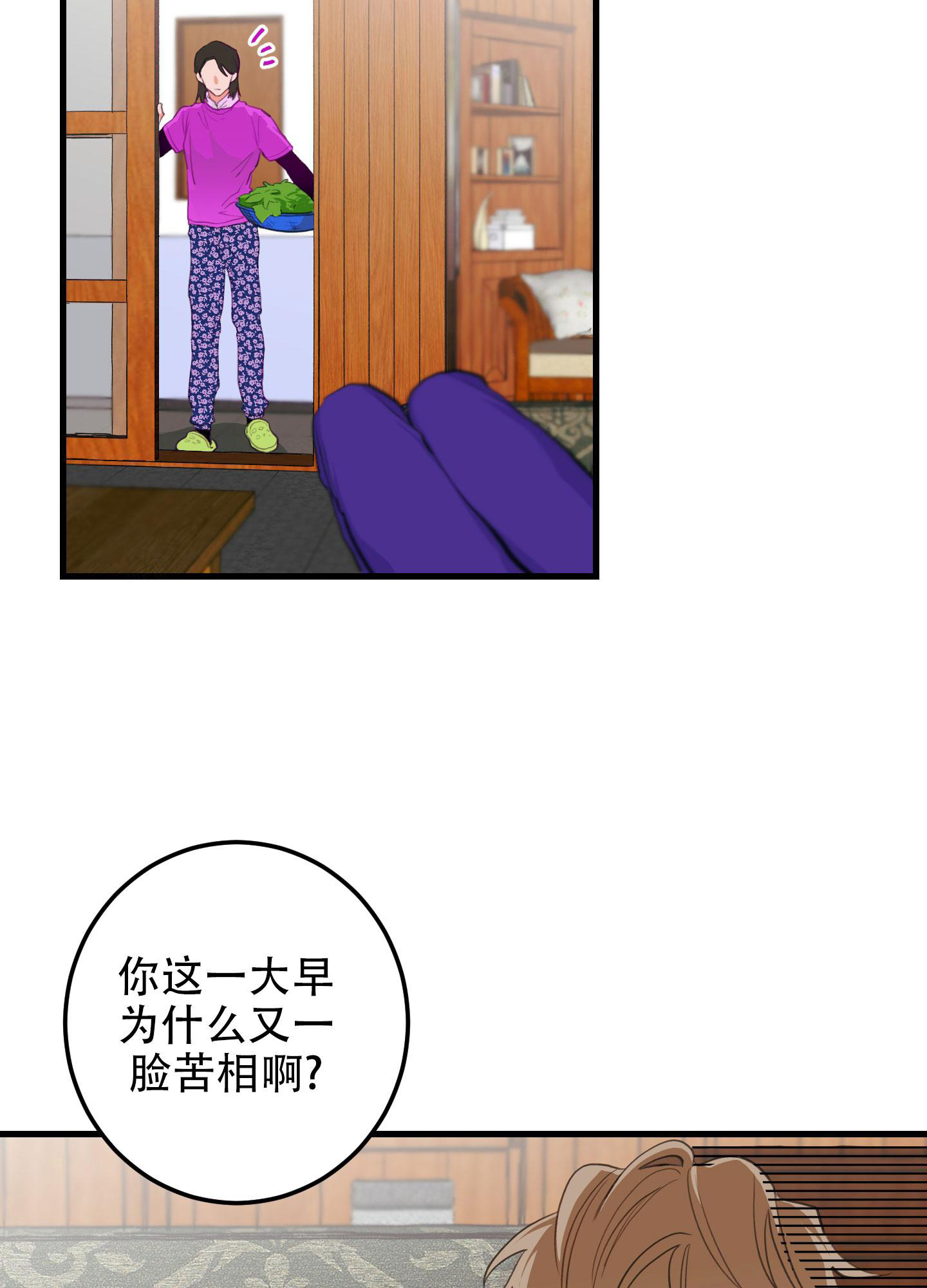 梨花盛开的爱漫画是三角恋吗漫画,第7话1图