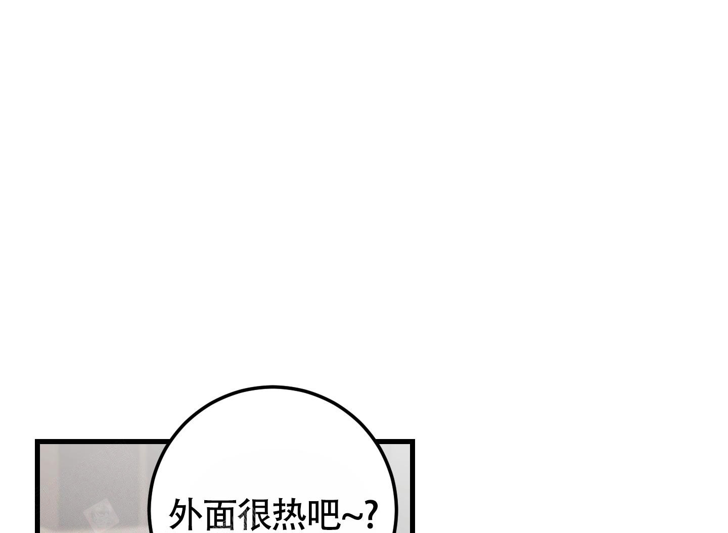 梨花盛开的爱25集剧情漫画,第9话2图