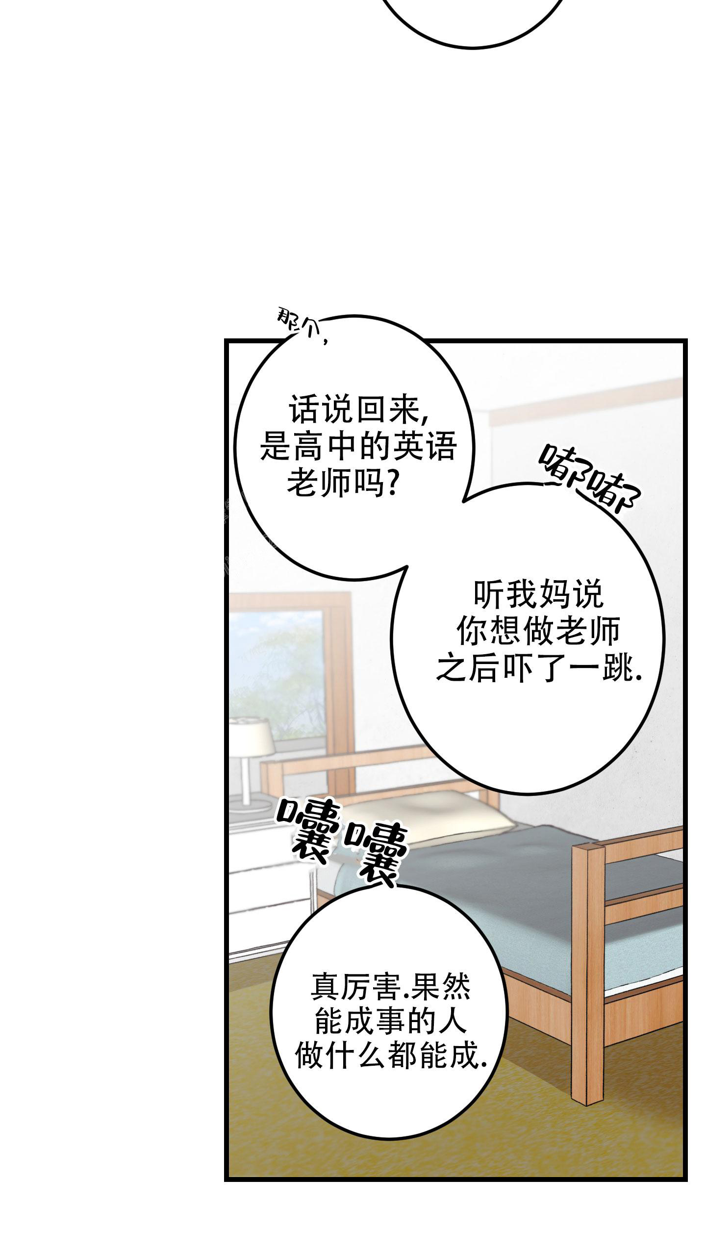 梨花盛开的爱完结了吗漫画,第3话1图