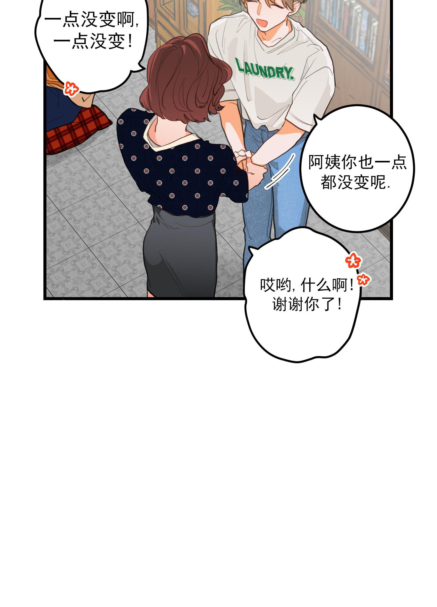 梨花盛开的爱漫画免费观看漫画,第2话3图