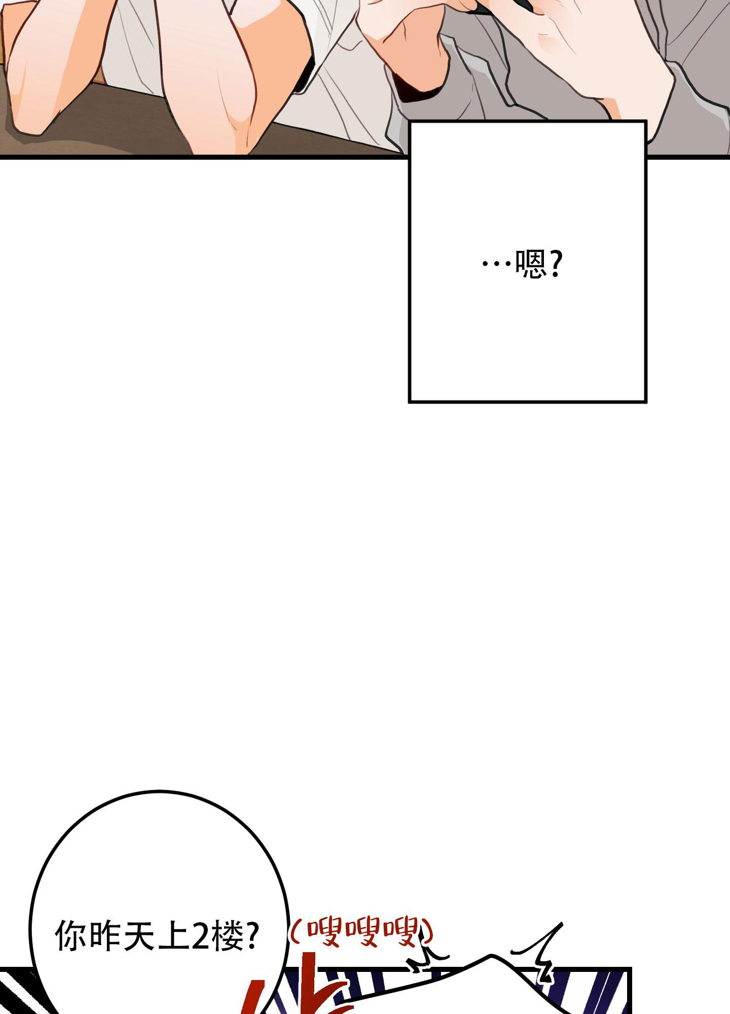 梨花盛开的爱漫画免费观看最新章节漫画,第6话2图