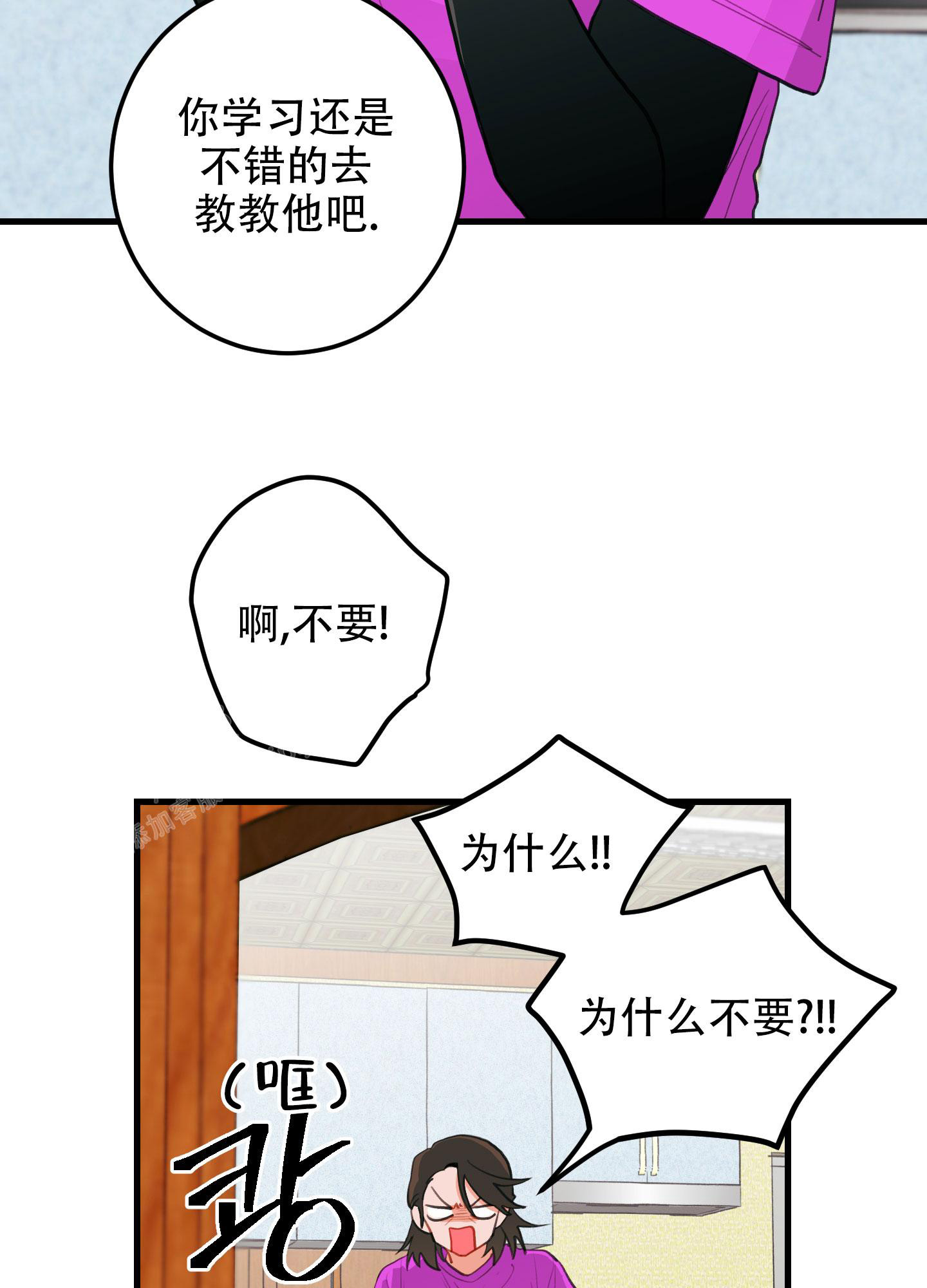 梨花盛开的爱漫画是三角恋吗漫画,第7话5图