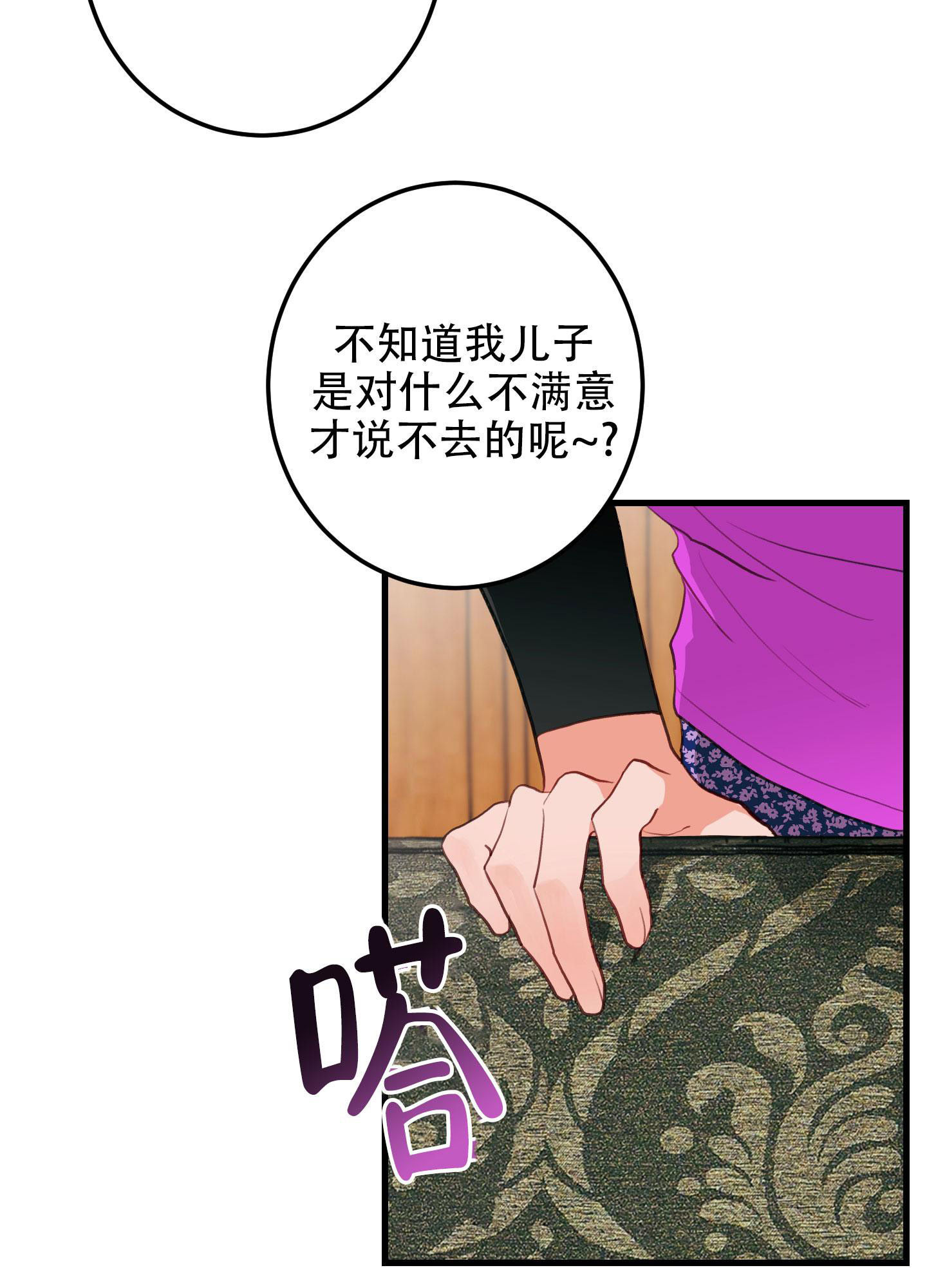 梨花盛开的爱漫画是三角恋吗漫画,第7话5图