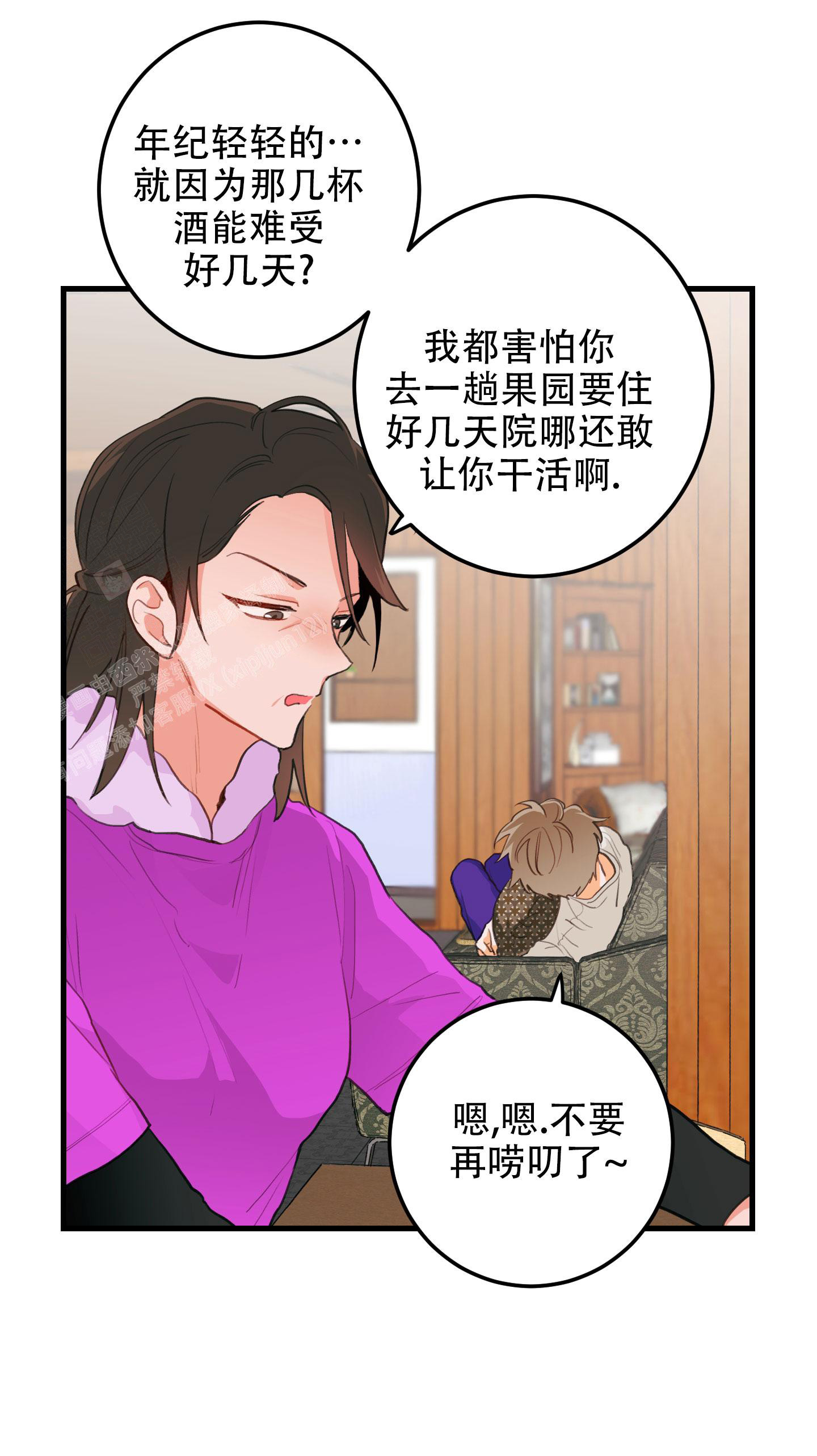 梨花盛开的爱漫画是三角恋吗漫画,第7话5图