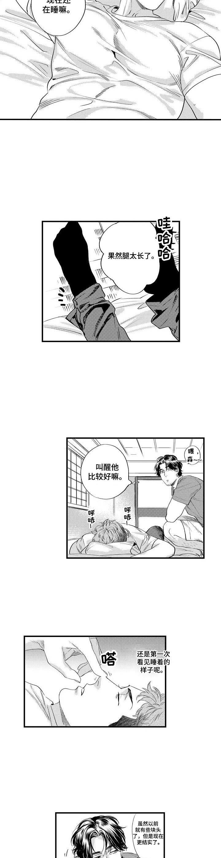 专属警官小说漫画,第10章：伤痕2图