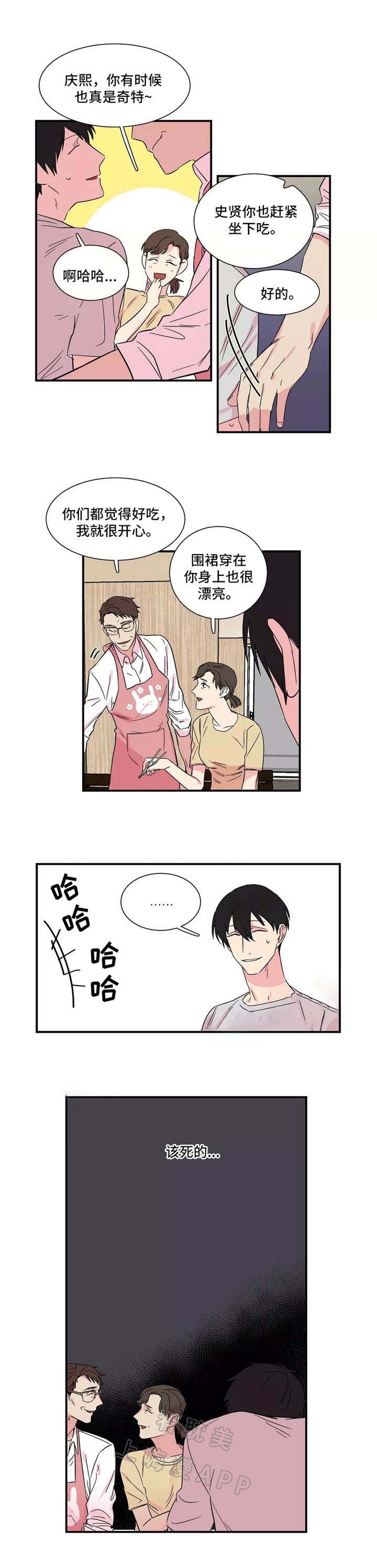 继父威胁女儿视频漫画,第9话4图