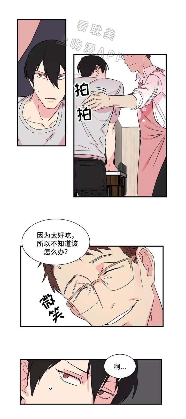 继父威胁女儿视频漫画,第9话3图